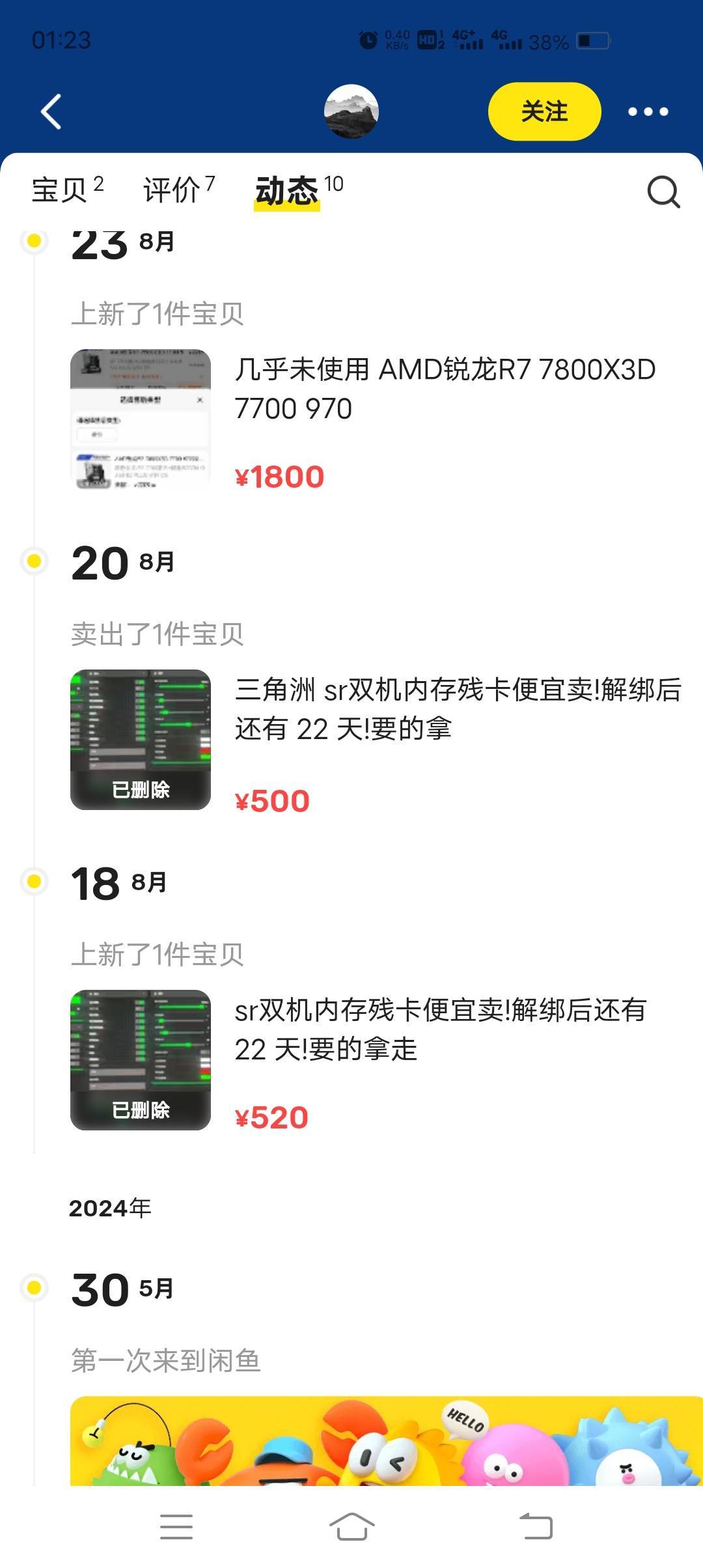 半夜来租号，还好看了下他的动态

94 / 作者:简呵呵 / 