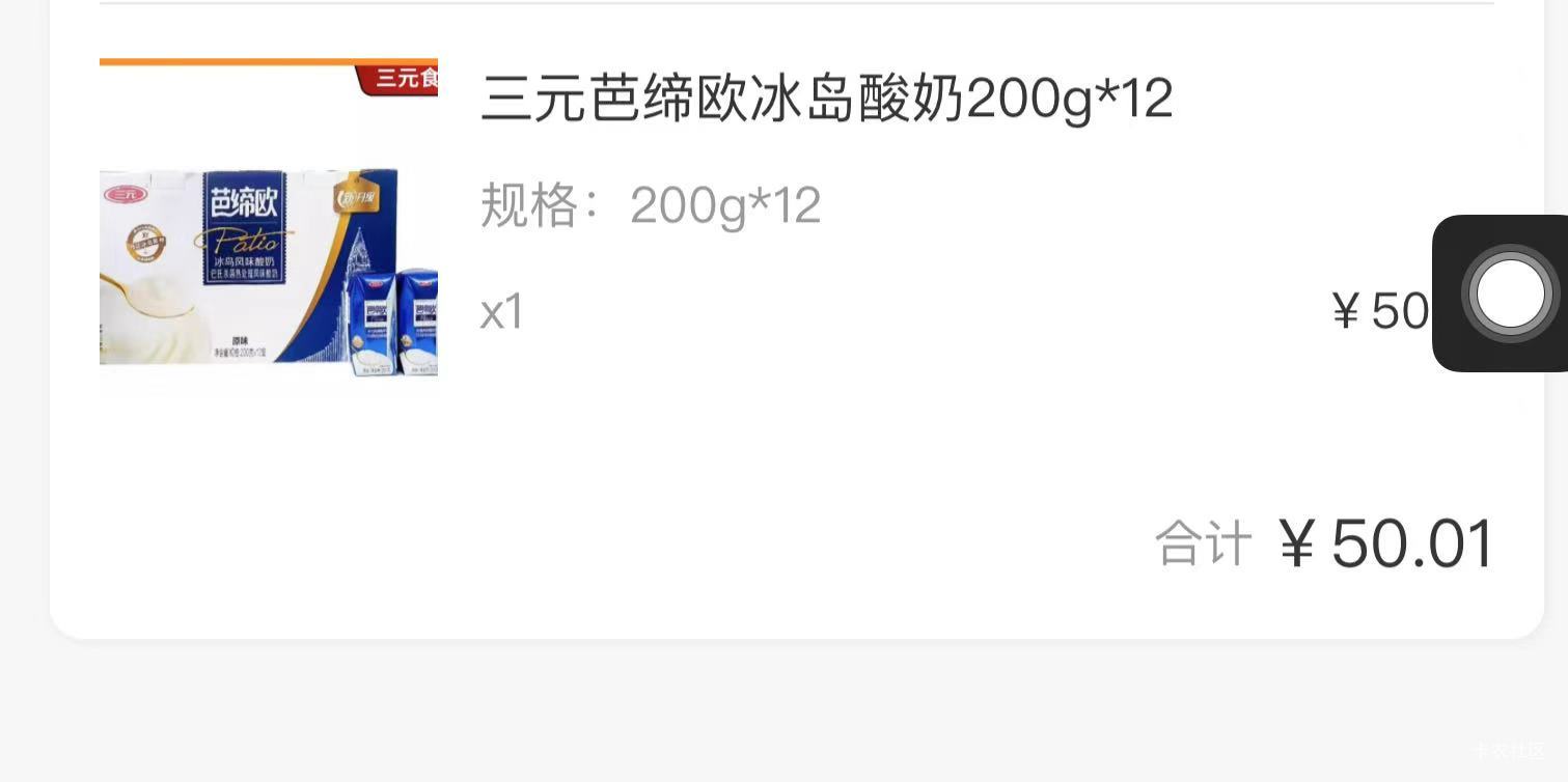 开北京领50也不错，京食网小程序抵扣，白P一箱酸奶

83 / 作者:极速zoo / 