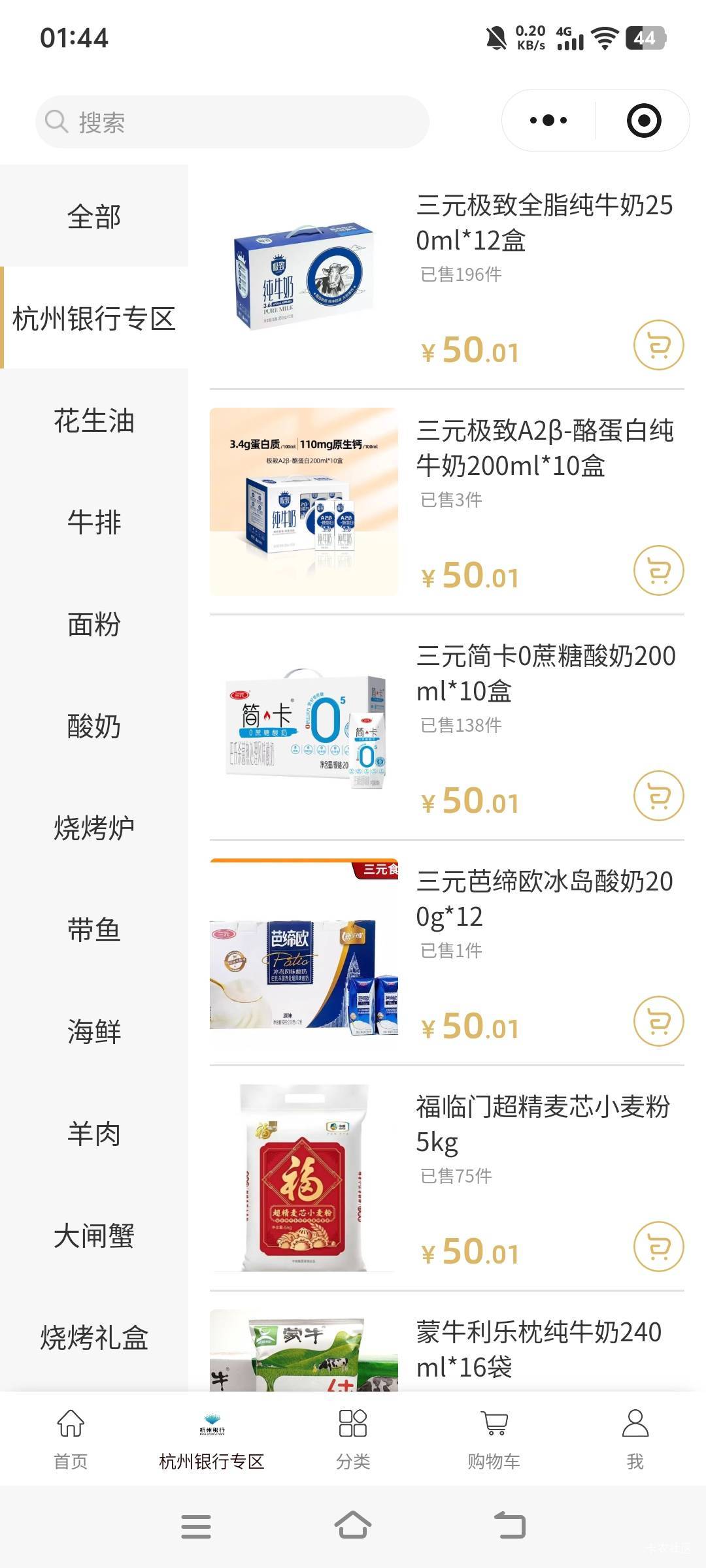 开北京领50也不错，京食网小程序抵扣，白P一箱酸奶

55 / 作者:你寄八谁啊 / 
