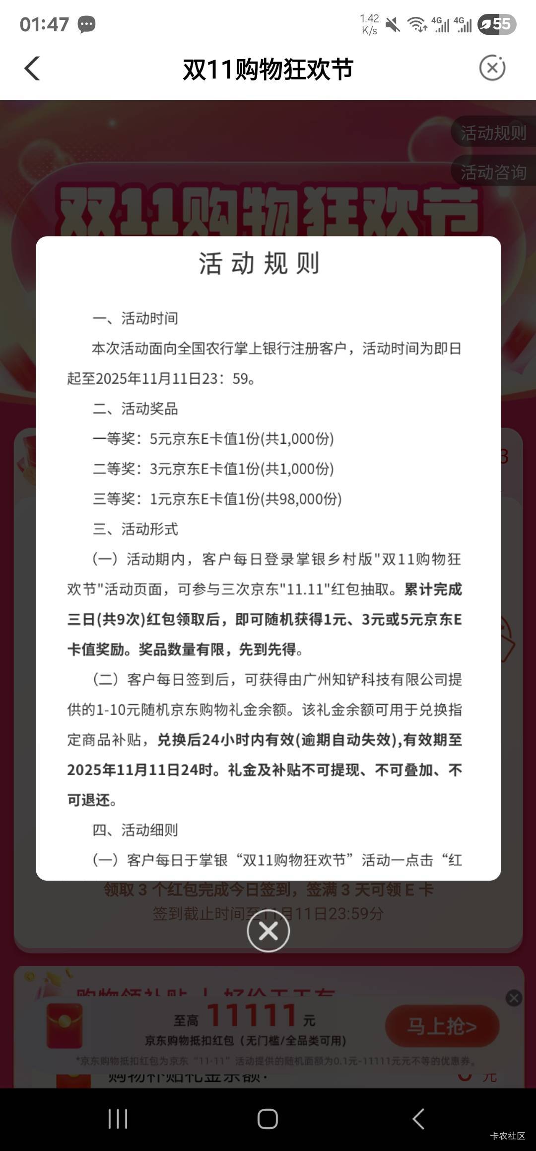 农行首页有个签到三天领京东E卡，速度多户签到起来吧
9 / 作者:请给时间一点 / 