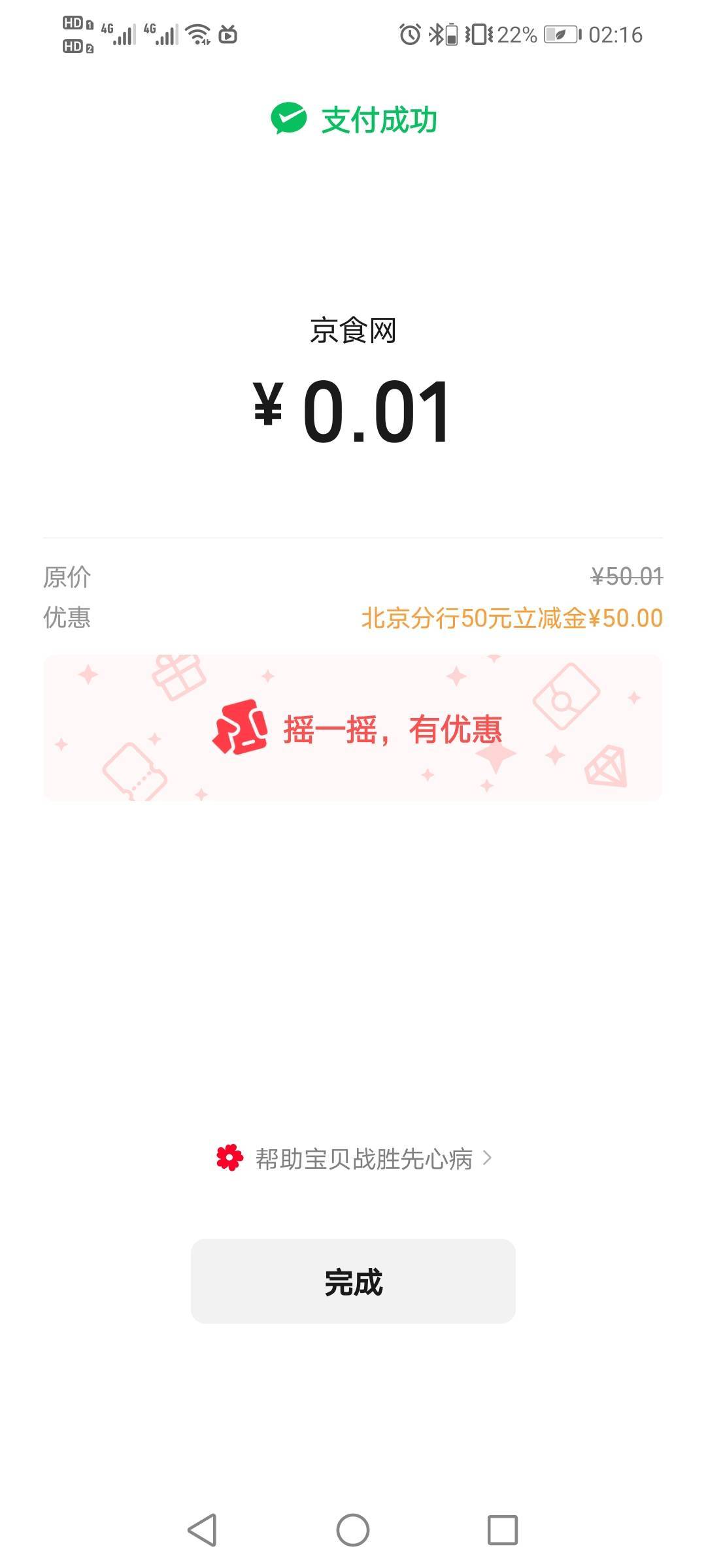 深圳的不推包，北京的牛奶续上了，刚好伊利抽的喝完了

18 / 作者:驴背上的拿破仑 / 
