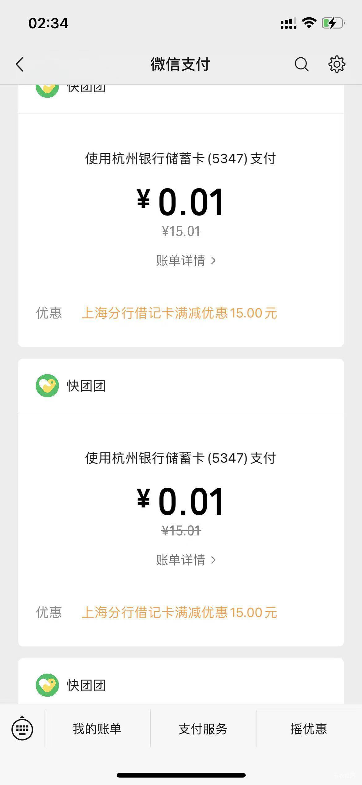 应该无需多言了吧，杭州开上海领50券包，不要领50的，50的没有快团团商户

98 / 作者:11423366 / 