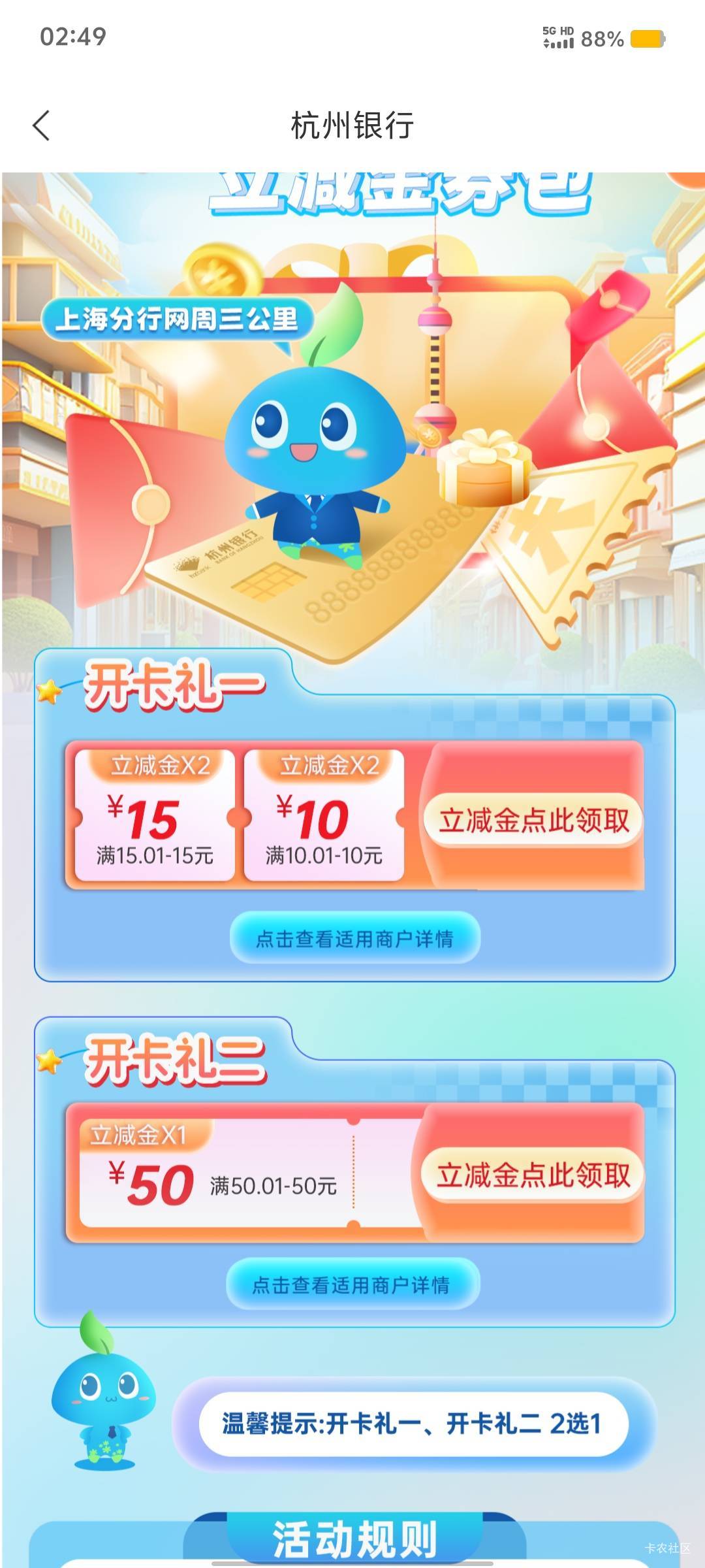 上海领第一个  快团团能T  50毛

14 / 作者:九域星辰 / 