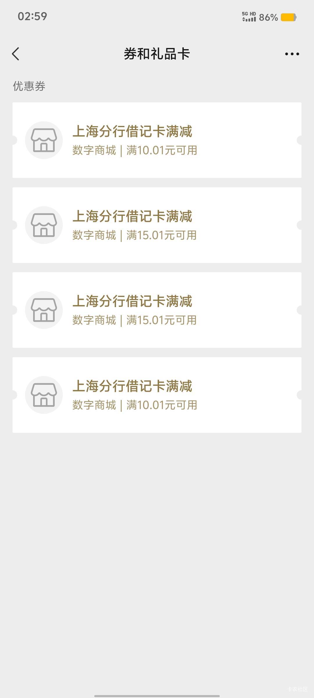 上海真可以随便哪里的杭银卡都抵扣，白捡50毛。感谢首发帖那个老哥，还好今晚没早睡

50 / 作者:九域星辰 / 