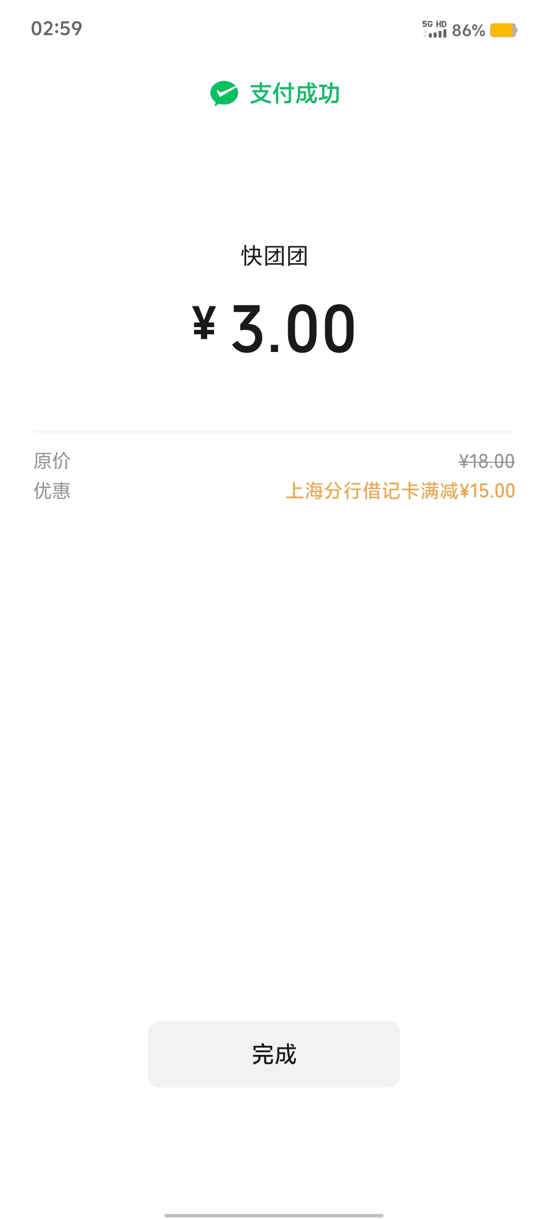 上海真可以随便哪里的杭银卡都抵扣，白捡50毛。感谢首发帖那个老哥，还好今晚没早睡

39 / 作者:九域星辰 / 