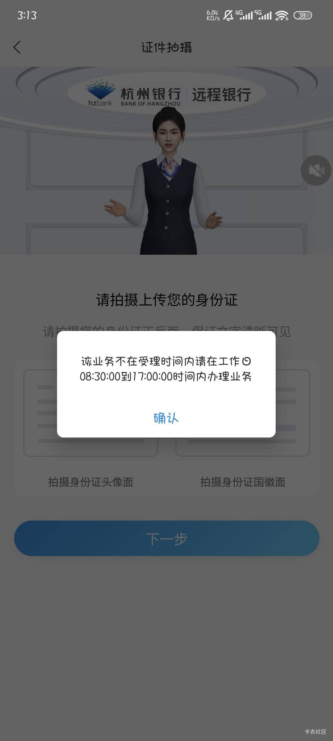 8点办才能改预留，能留点吗

44 / 作者:撸口狂魔1996 / 