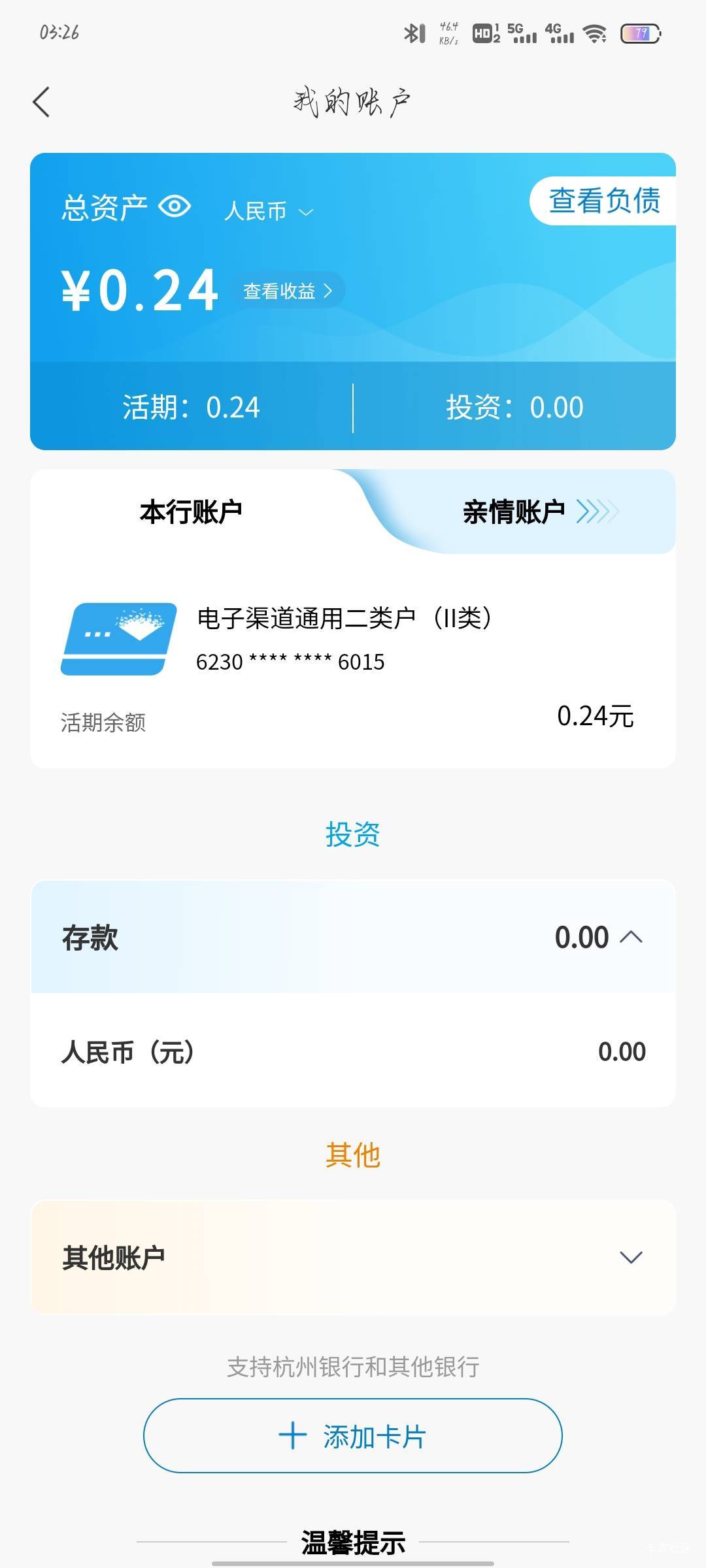 杭州银行上海50保姆级教程
有杭州银行二类电子卡的手机号停机不使用也能搞 开立云账户34 / 作者:沉浸于往事 / 