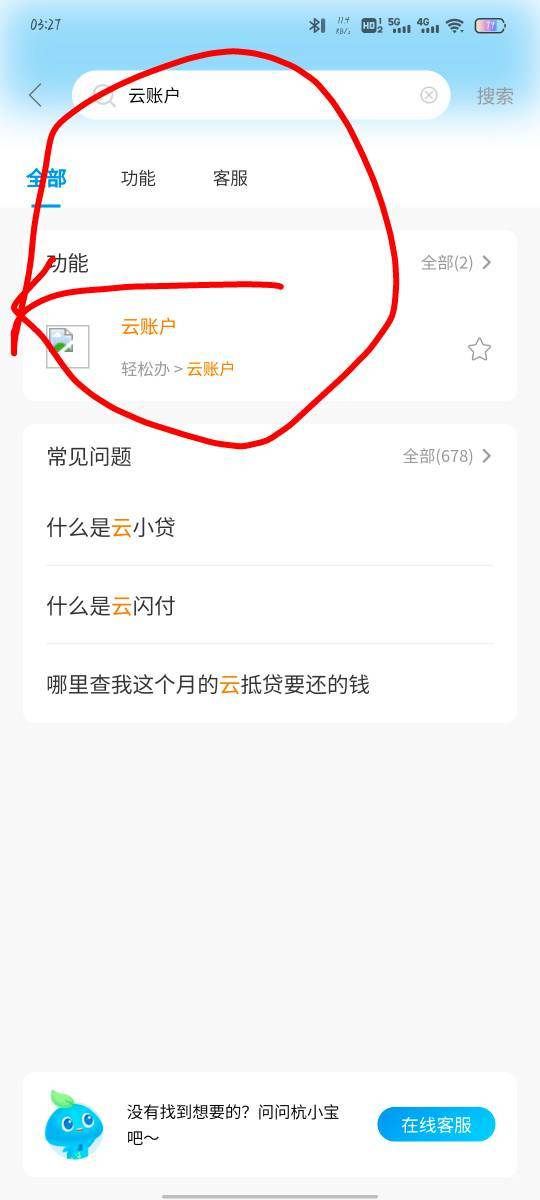 杭州银行上海50保姆级教程
有杭州银行二类电子卡的手机号停机不使用也能搞 开立云账户97 / 作者:沉浸于往事 / 