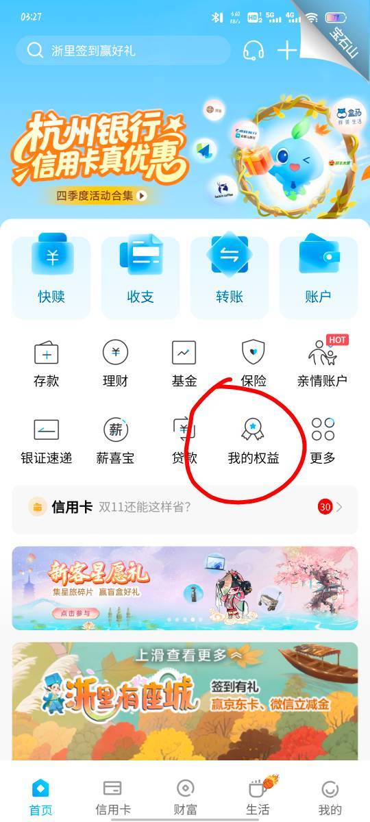杭州银行上海50保姆级教程
有杭州银行二类电子卡的手机号停机不使用也能搞 开立云账户95 / 作者:沉浸于往事 / 