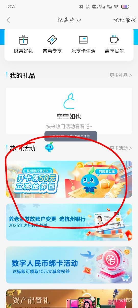 杭州银行上海50保姆级教程
有杭州银行二类电子卡的手机号停机不使用也能搞 开立云账户65 / 作者:沉浸于往事 / 