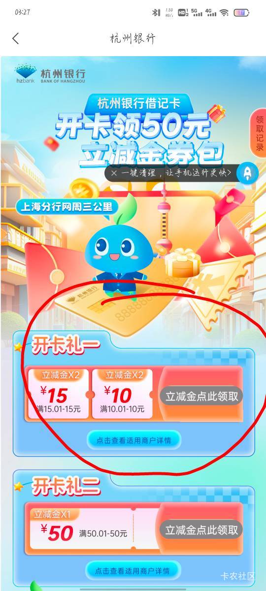 杭州银行上海50保姆级教程
有杭州银行二类电子卡的手机号停机不使用也能搞 开立云账户57 / 作者:沉浸于往事 / 