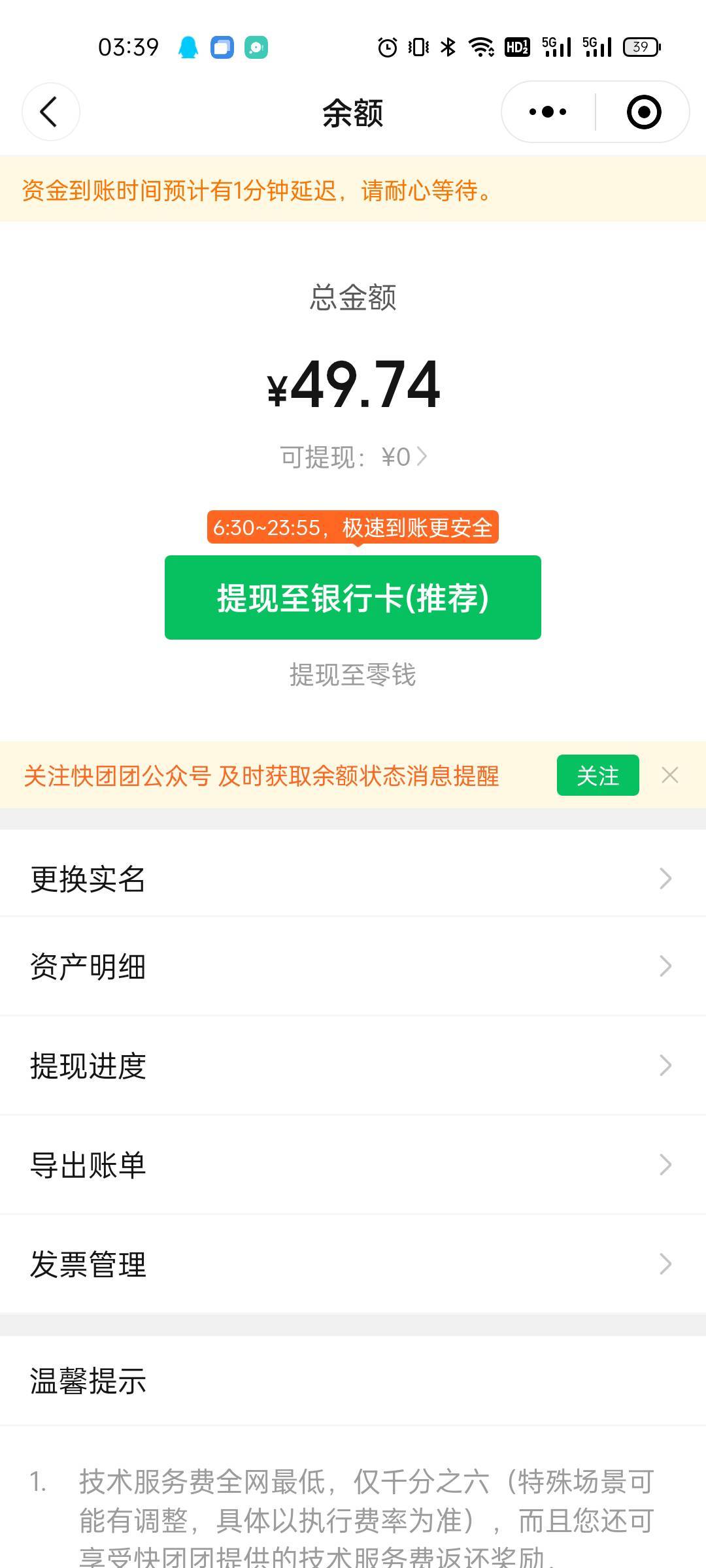快团团还是恶心

15 / 作者:黑白落幕 / 