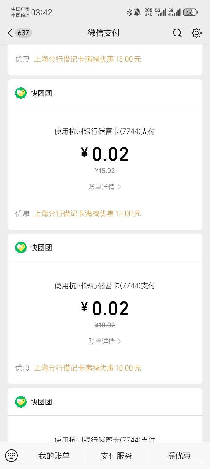 刚还在跑外卖，赶回来拿下上海50。比外卖舒服多了，

21 / 作者:陆羽 / 