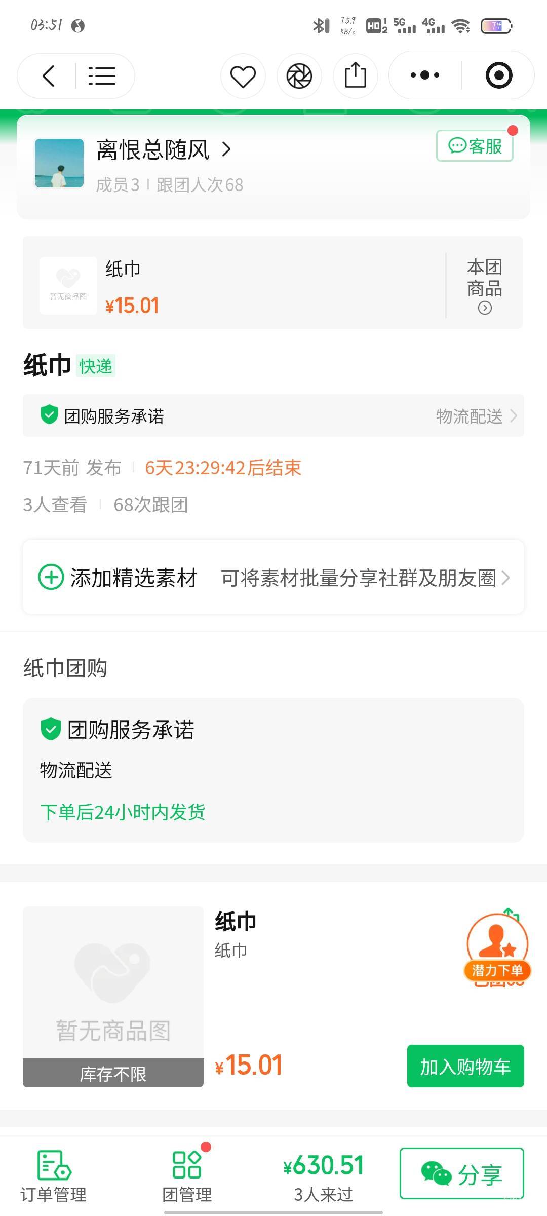 杭州银行上海50保姆级教程
有杭州银行二类电子卡的手机号停机不使用也能搞 开立云账户7 / 作者:沉浸于往事 / 