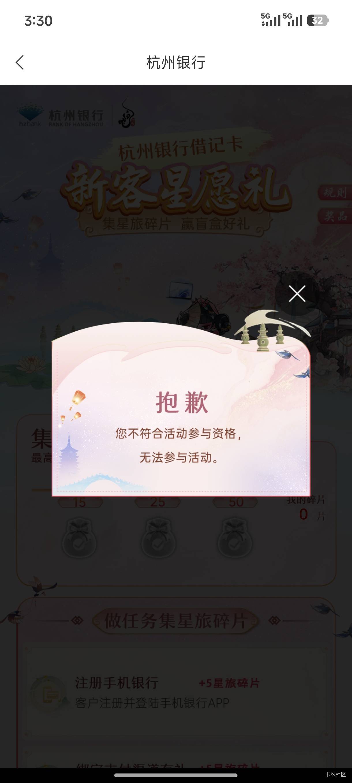 杭银玩完可以去玩新客了，5毛
80 / 作者:枸杞子 / 