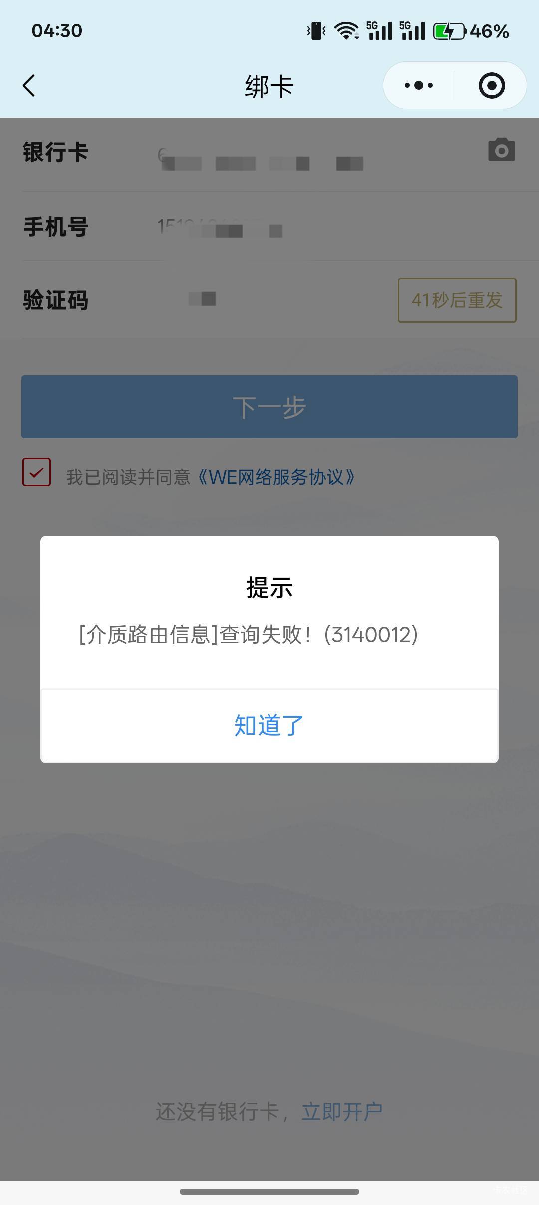感谢老哥提醒，确实不用定位，速度冲

1 / 作者:小叔A / 