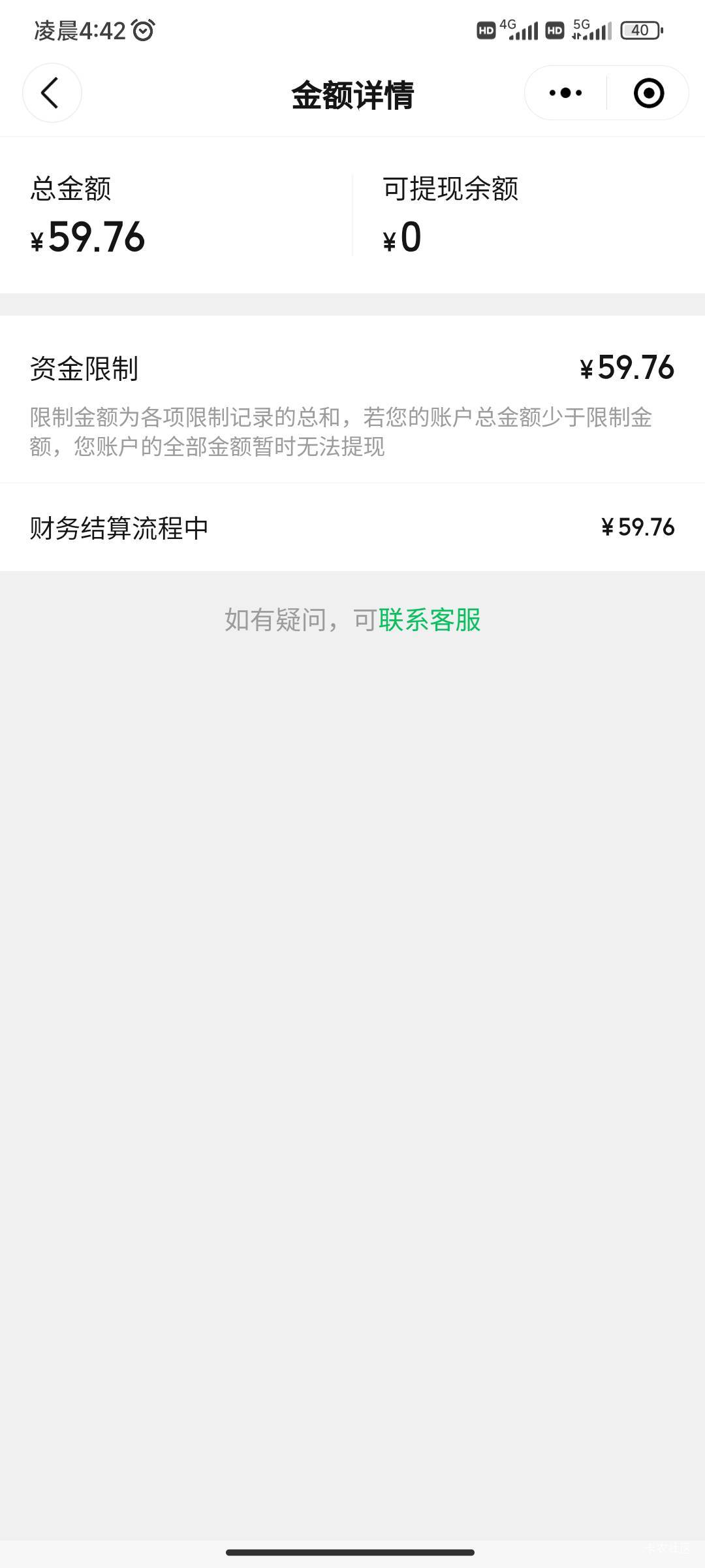 快团团第一次用，这种还会到吗

50 / 作者:帅帅的说 / 