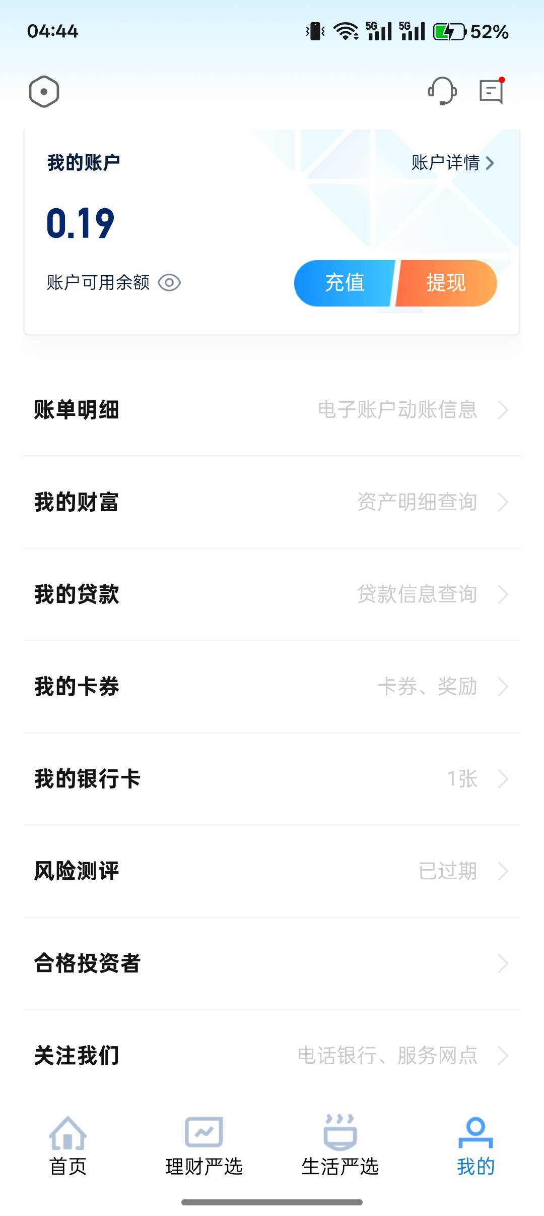 杭州银行上海50保姆级教程
有杭州银行二类电子卡的手机号停机不使用也能搞 开立云账户16 / 作者:小叔A / 