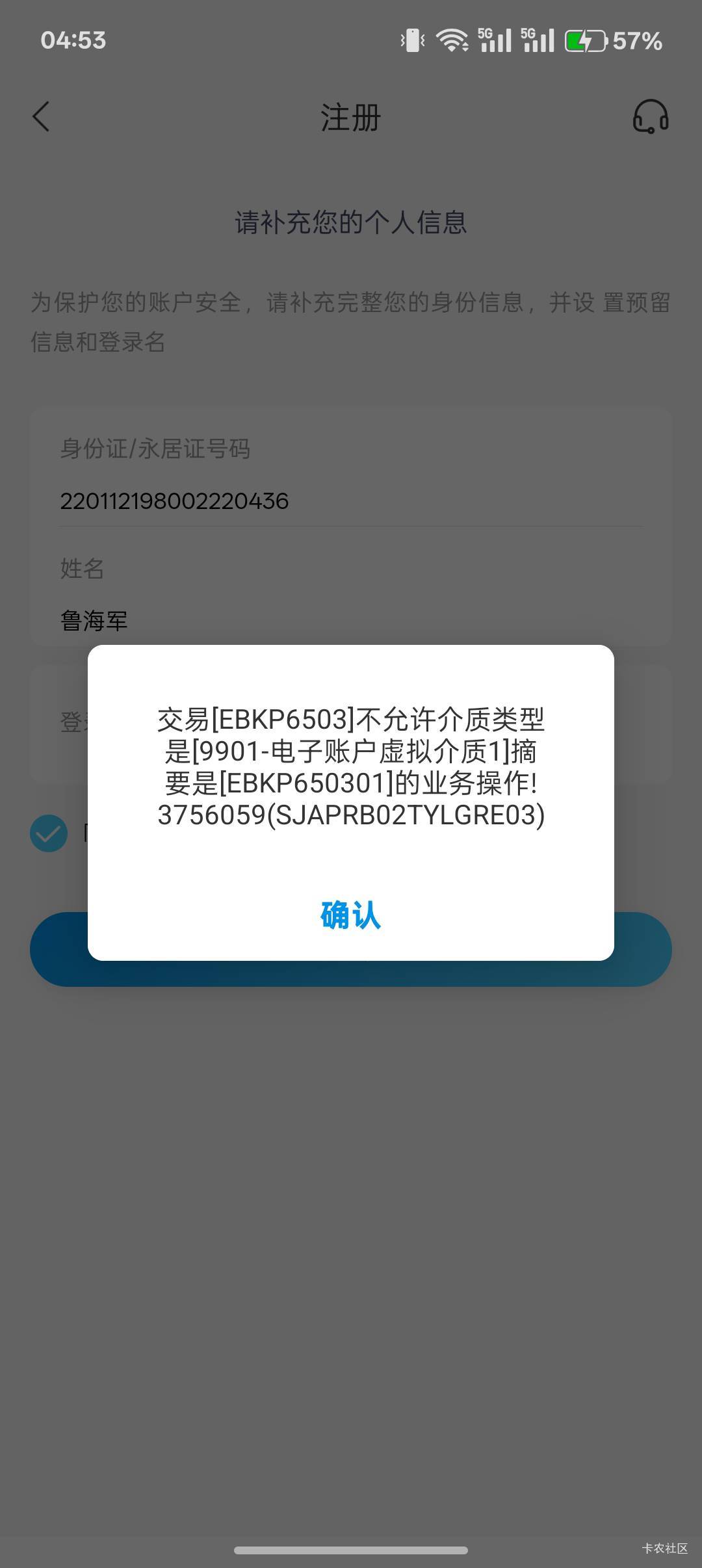 杭州银行上海50保姆级教程
有杭州银行二类电子卡的手机号停机不使用也能搞 开立云账户52 / 作者:小叔A / 