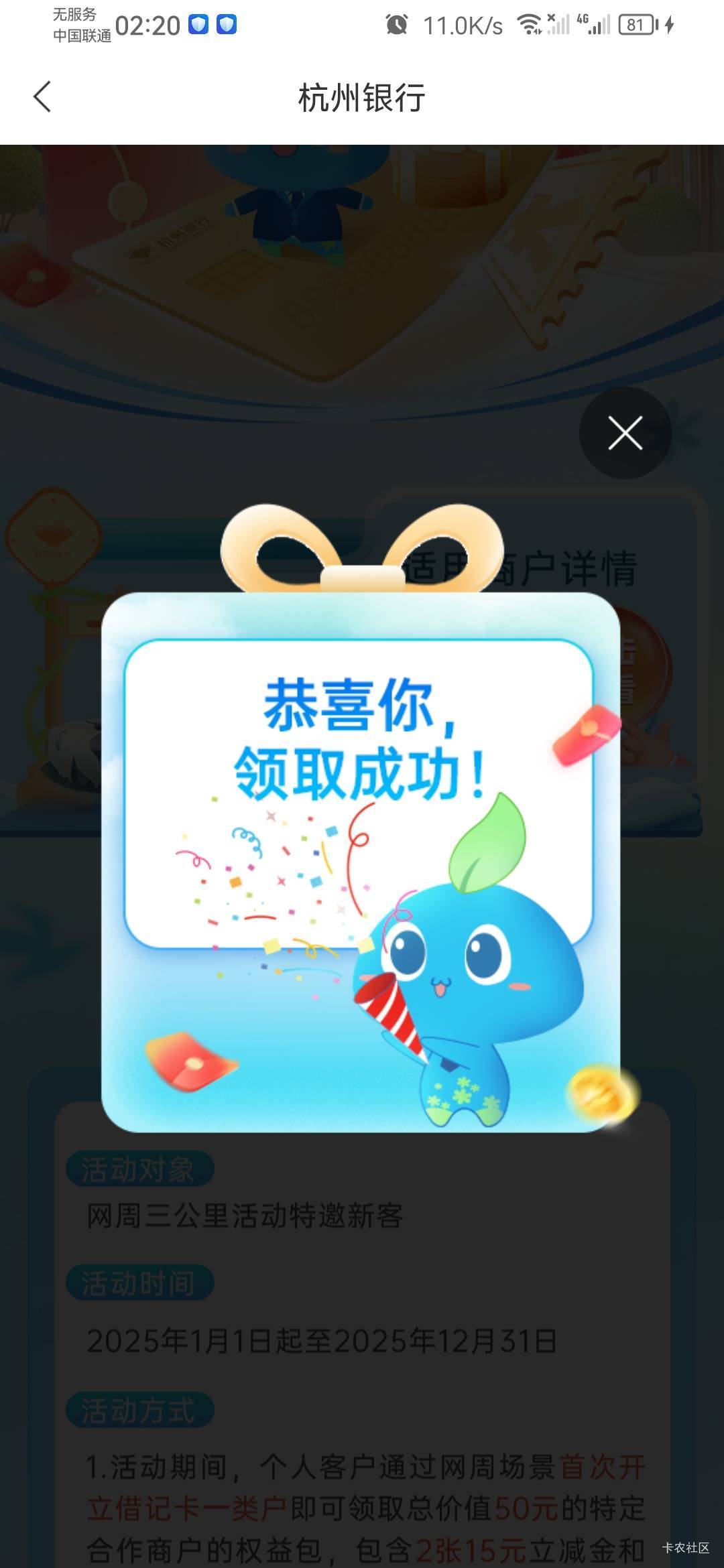 昨天玩新客开的萧山区网点，也领了 50   不知道能买什么，没看商户

31 / 作者:月亮上吃火锅 / 