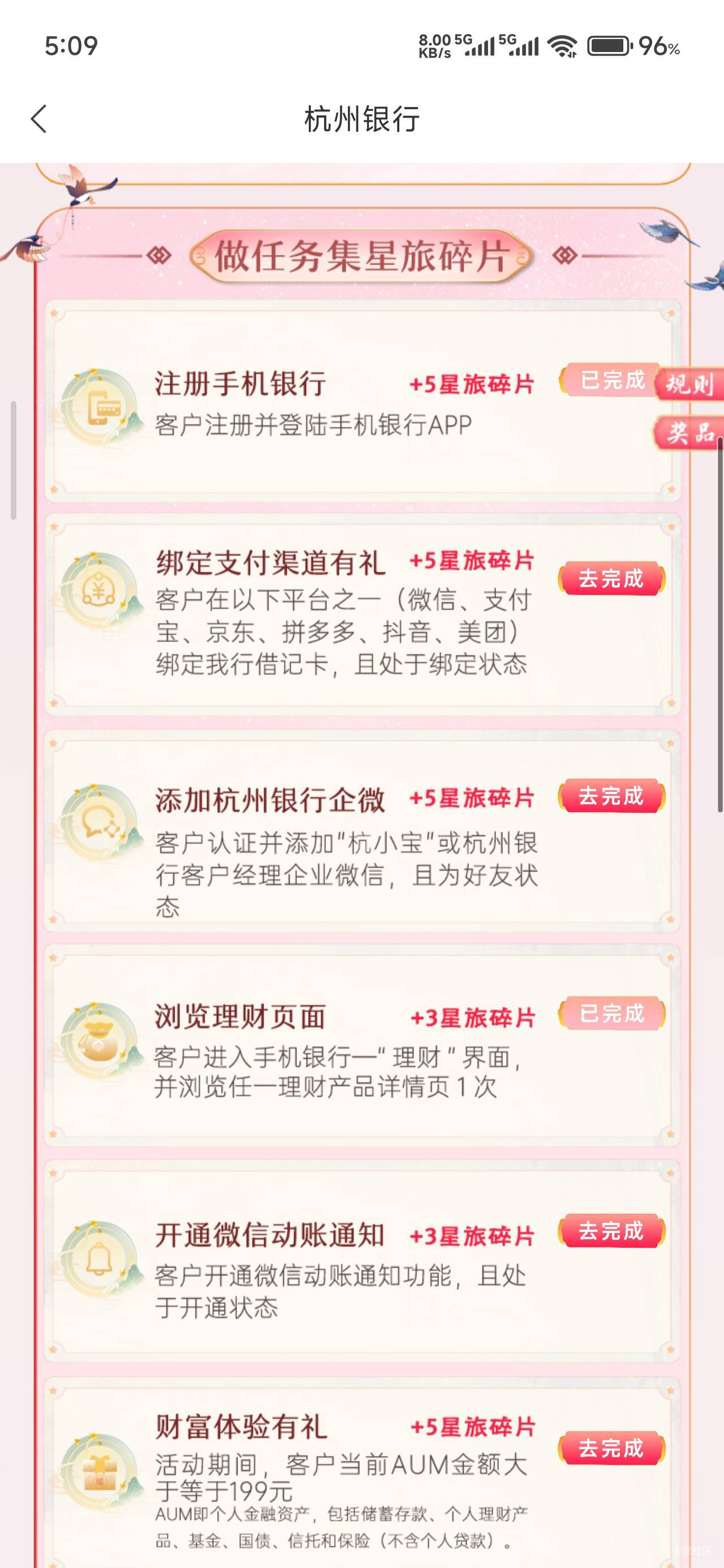 这些都完不成呀，以前就开过二类的

55 / 作者:那个女孩呀 / 