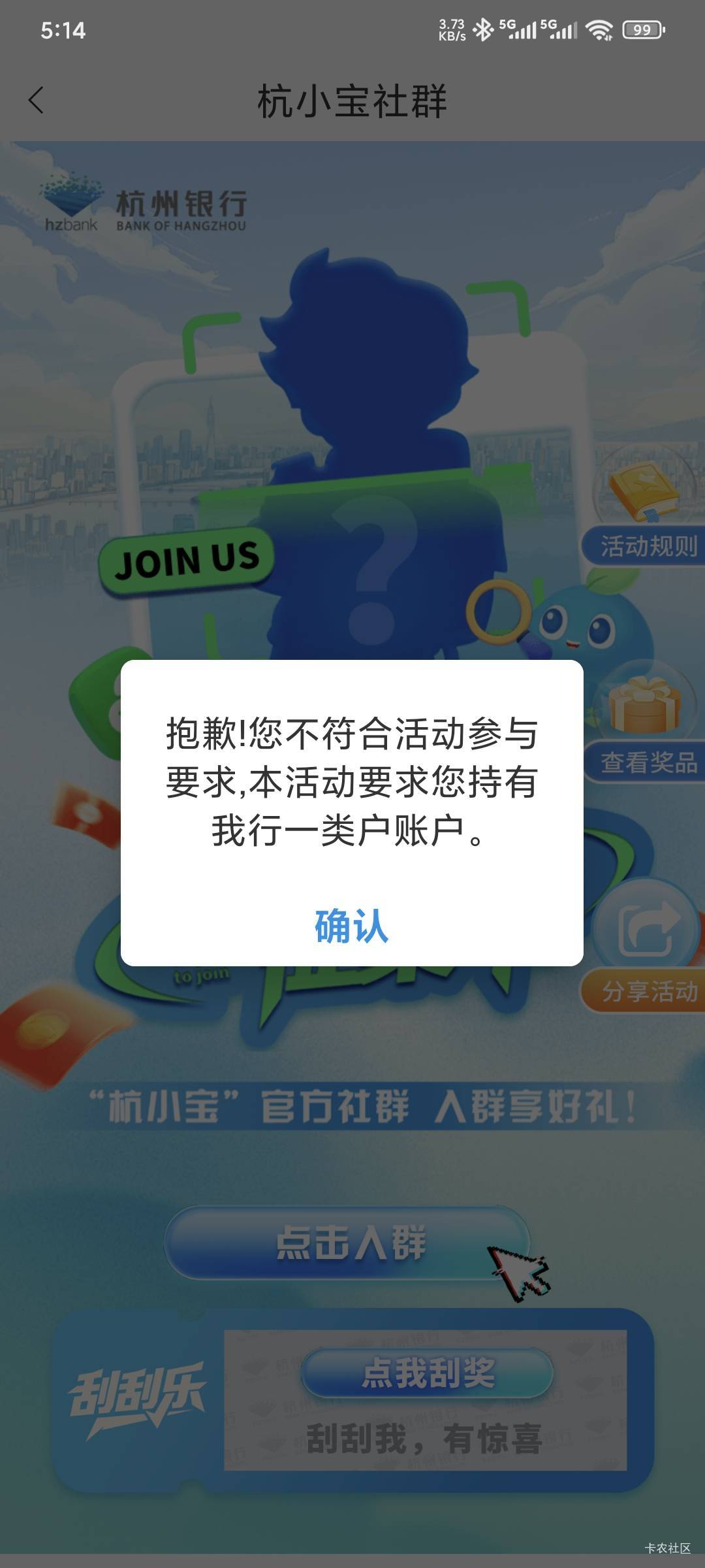 这个进不去 星愿可以领 中了5

50 / 作者:三温暖 / 