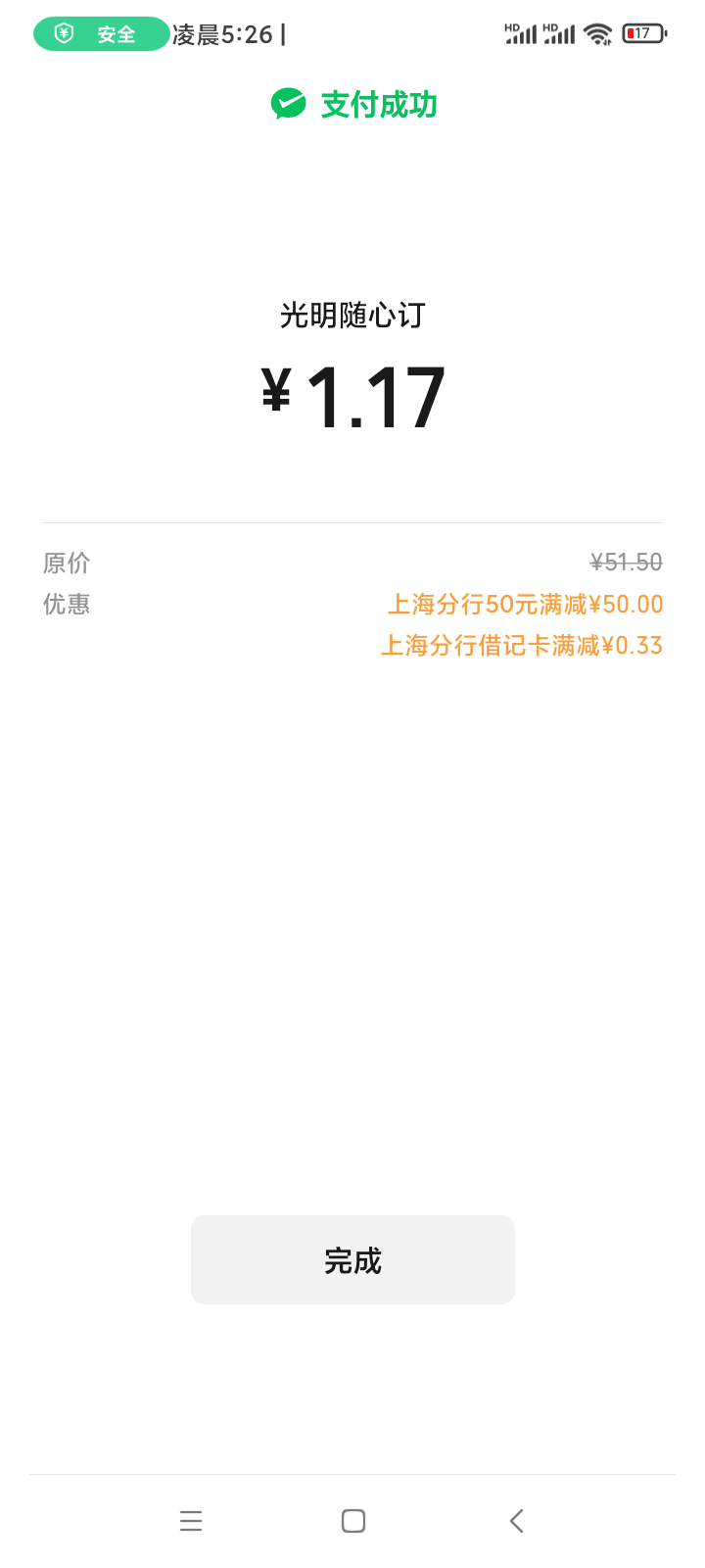 太低估夜班老哥了，一点睡了，大半夜的研究出来快团，只能买奶喝了

64 / 作者:暴富666 / 