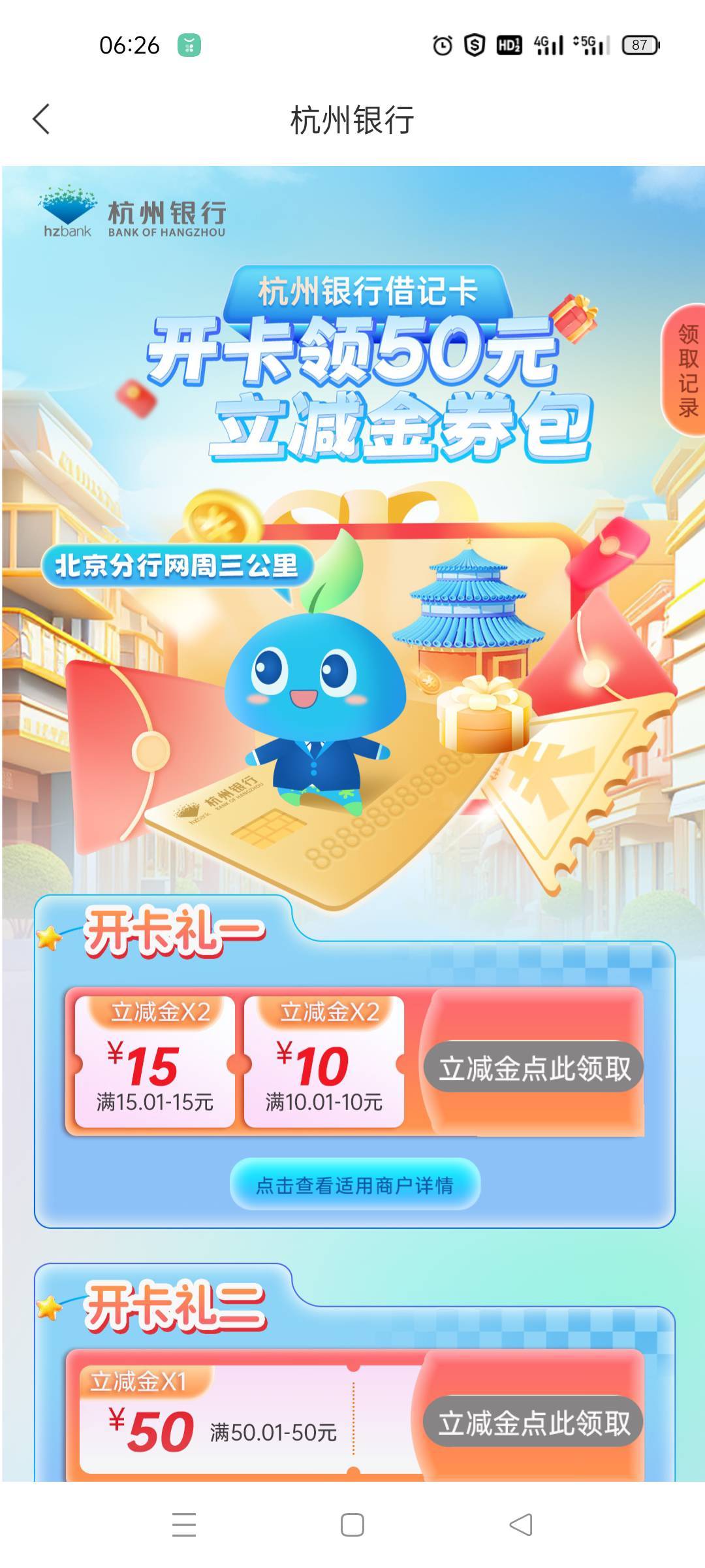 北京领了没到微信卡包啊！老哥们，我哪错了吗

96 / 作者:舔歪了 / 