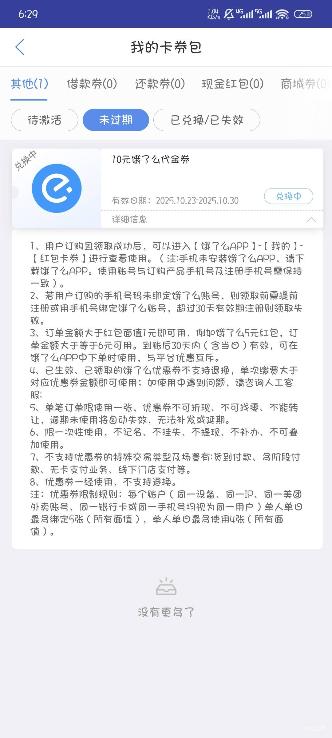 中邮昨天上午领的，现在都没到

5 / 作者:撸口狂魔1996 / 