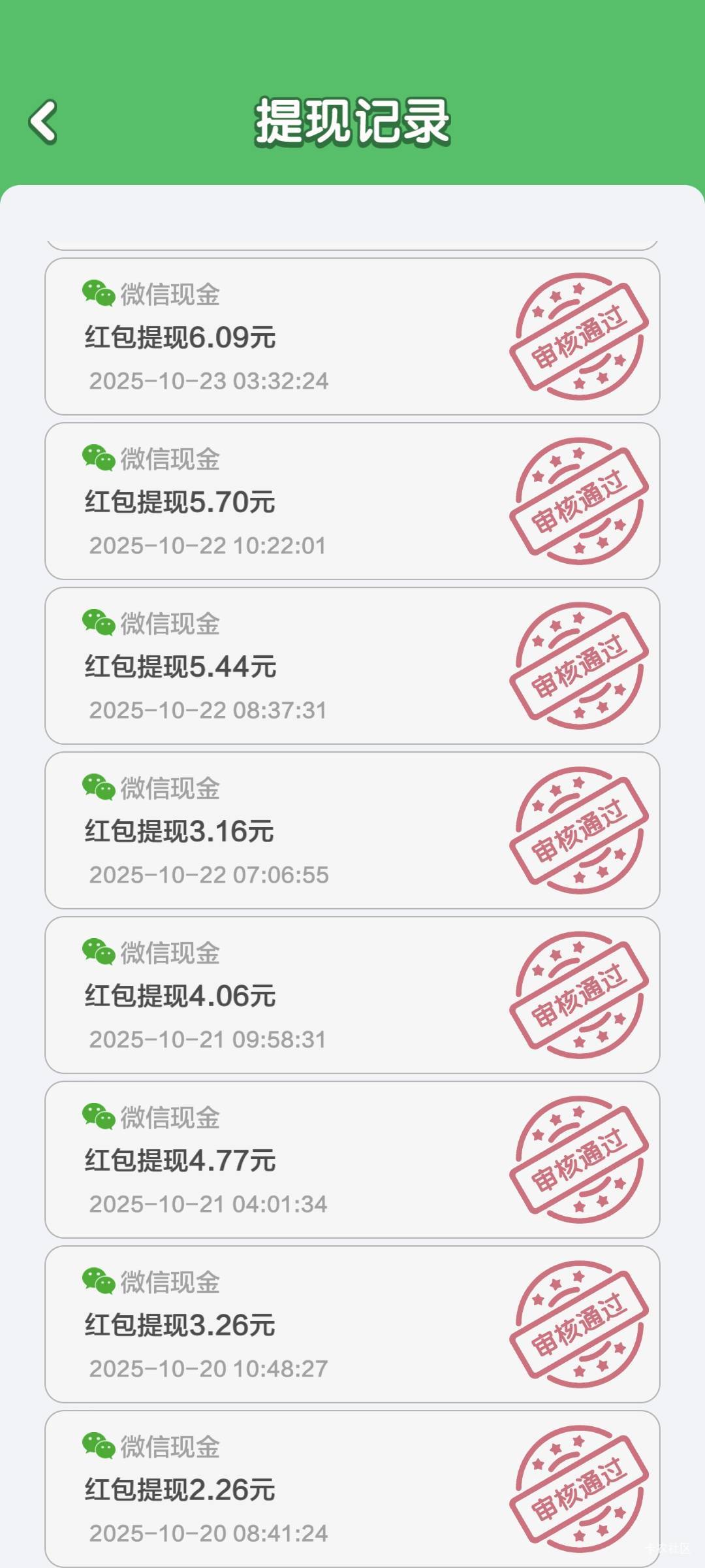 这个广子app我看了挺久的了 ，十天半个月是有的，基本上每天就看个10毛多久不看了，我54 / 作者:运城九龙山 / 