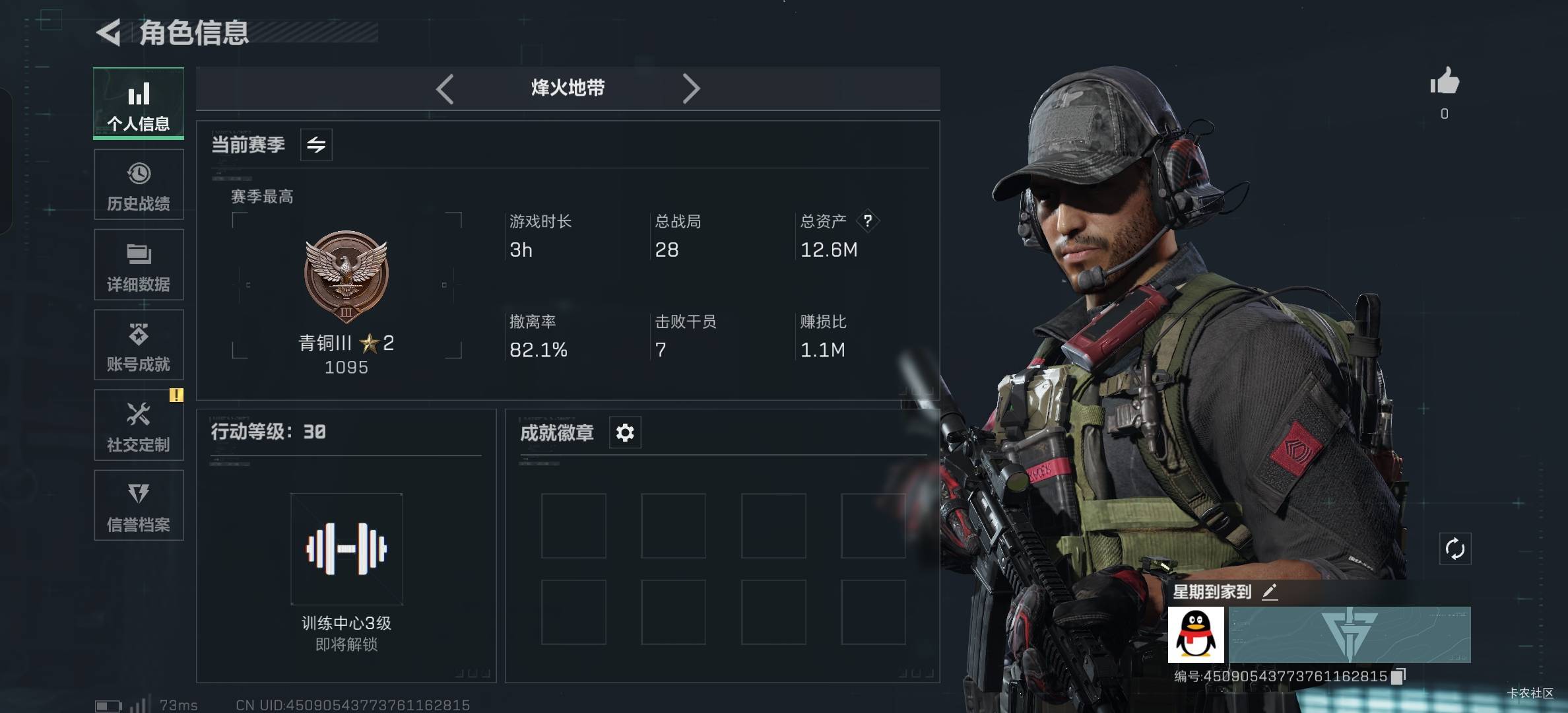 终于升到30级了，玩了六个小时希望不要出现人脸冻结验证那些，不然白打。

47 / 作者:黑鬼儿 / 
