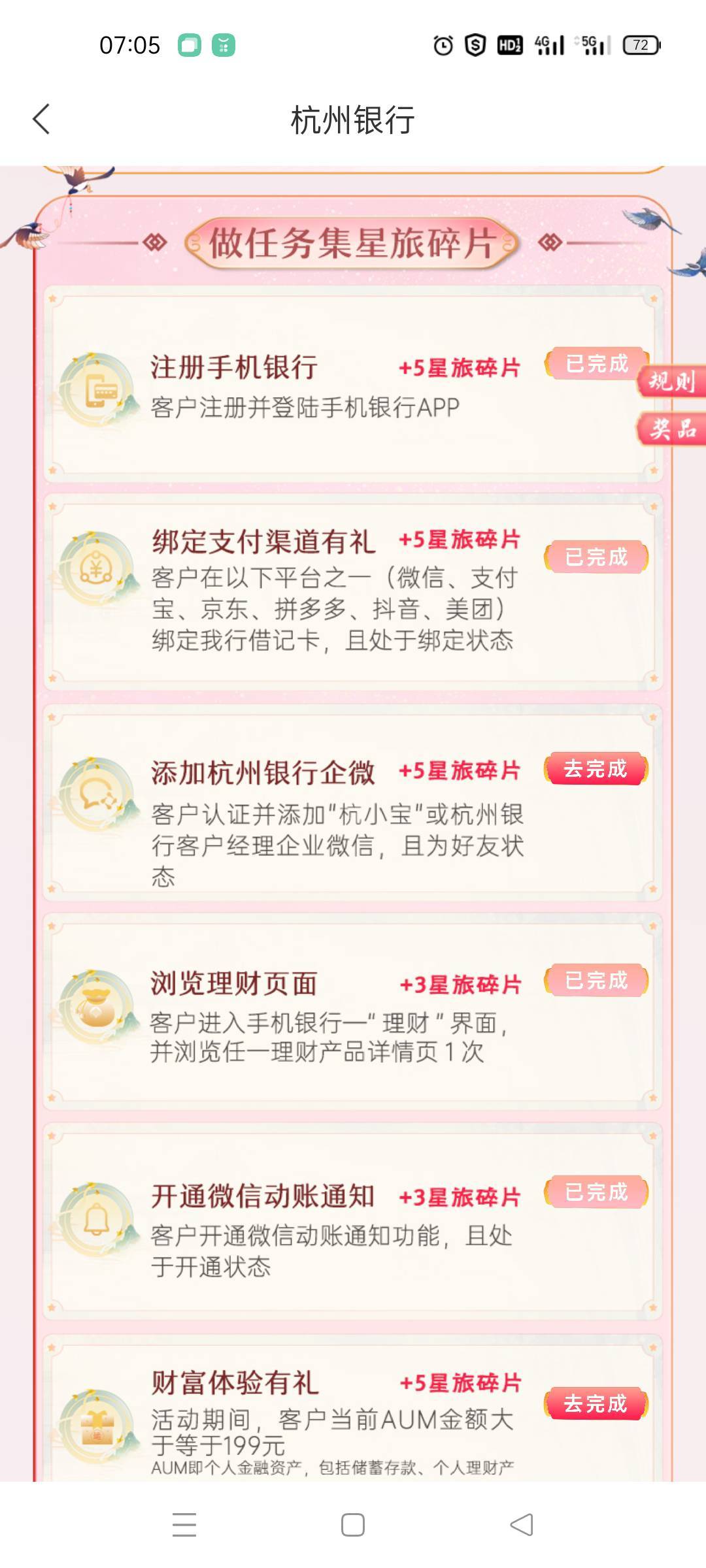 老哥！这个加企微怎么完成啊

64 / 作者:舔歪了 / 