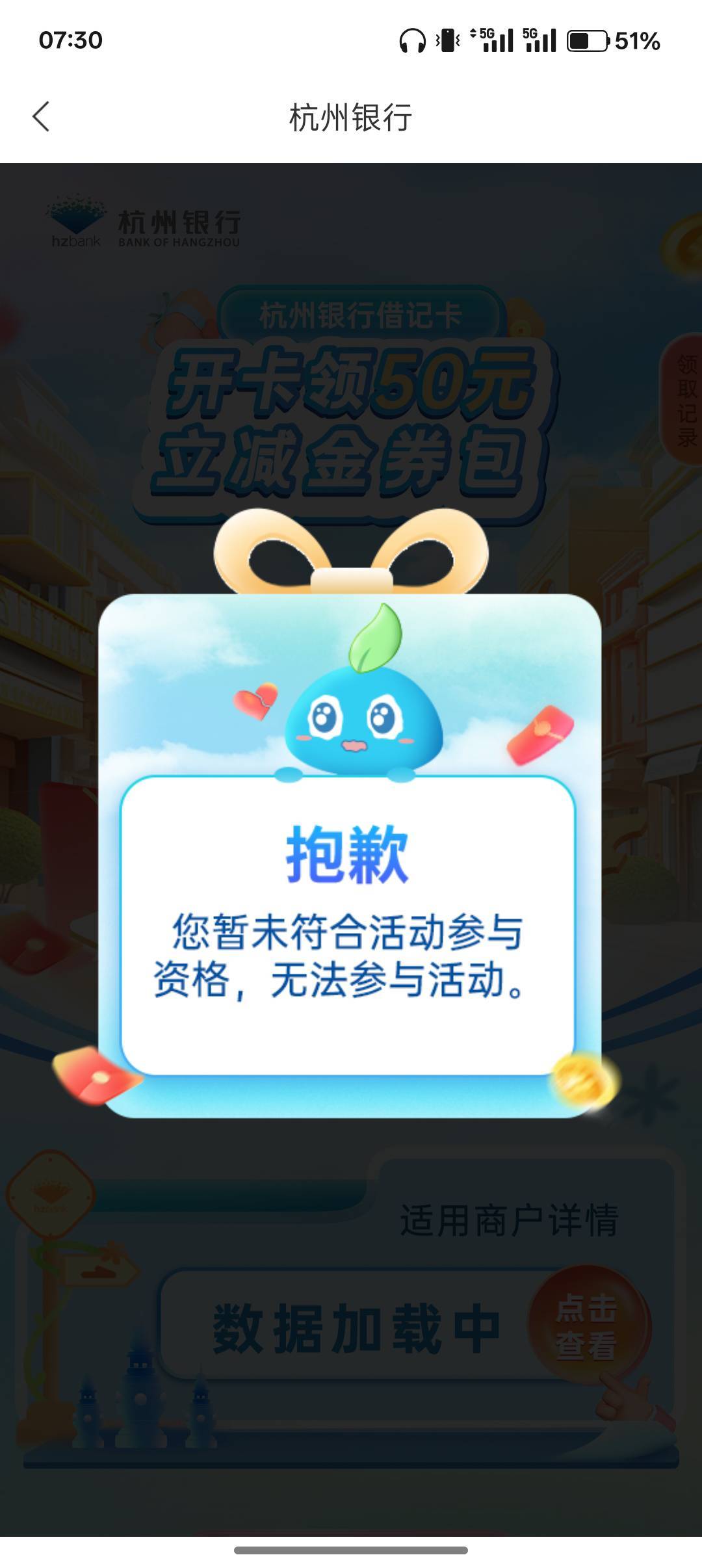 开个杭州二类就搞了微信支付宝绑卡各5毛，星愿5毛，社群1.88，北京深圳上海券一个没领2 / 作者:小叔A / 