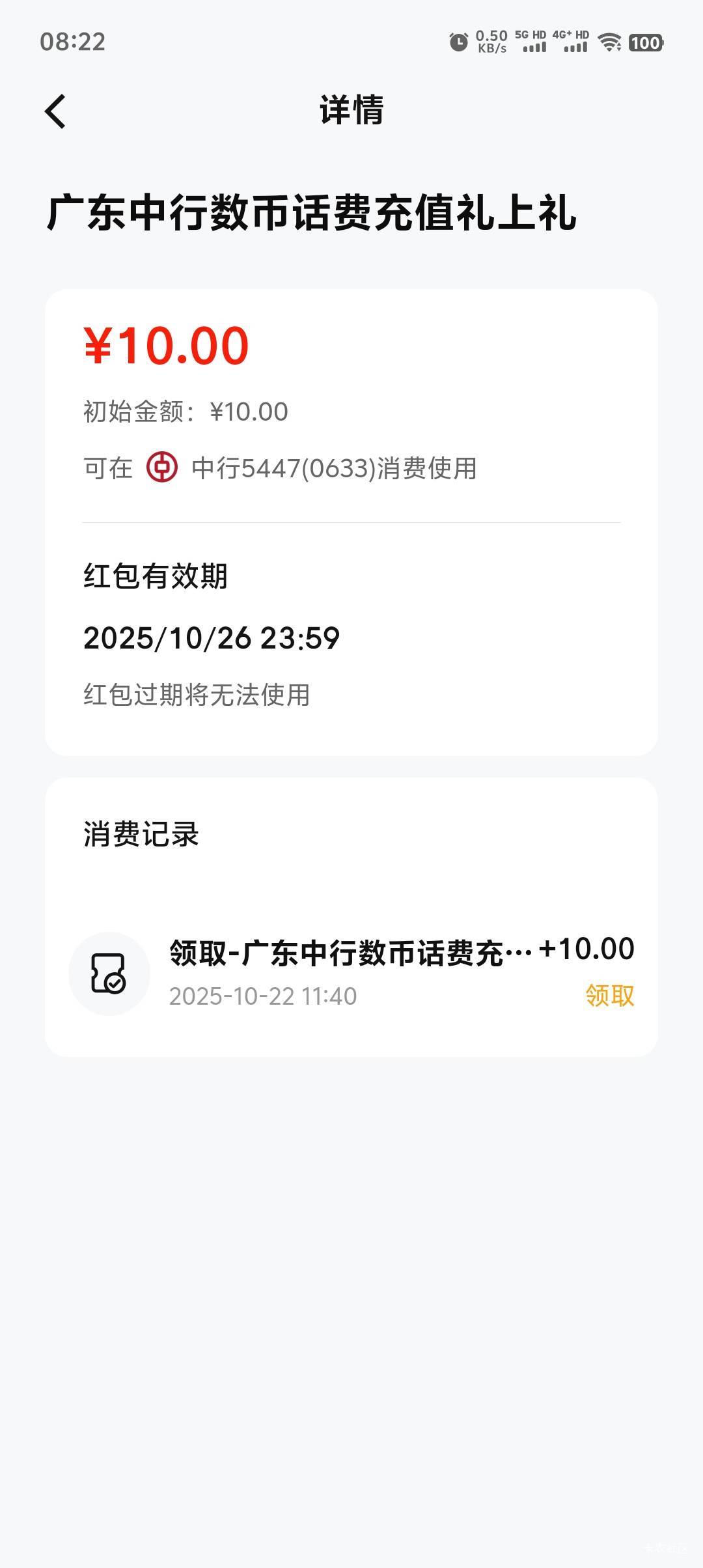 这数字红包咋用的

85 / 作者:羊毛羔 / 
