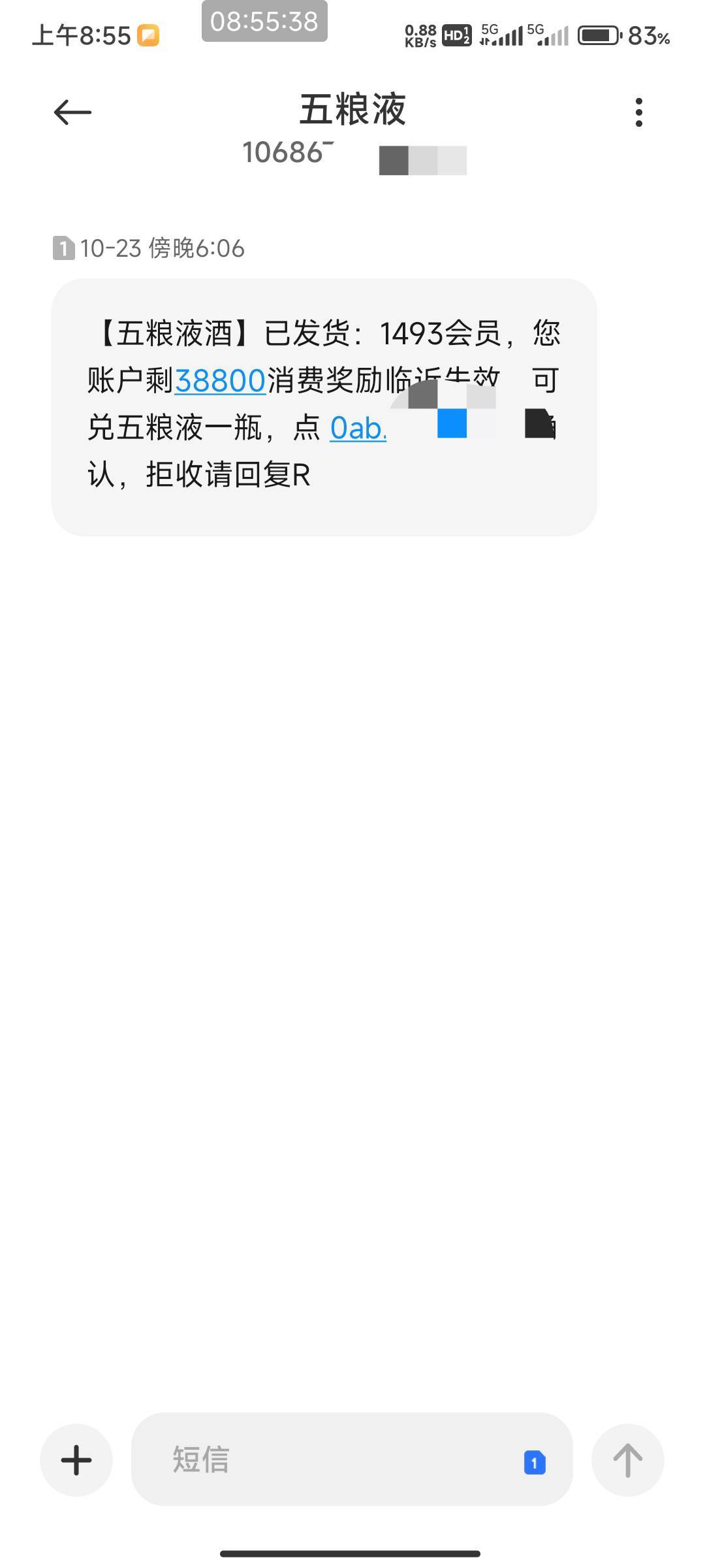 这种是什么短信？


90 / 作者:开弓没有回头箭 / 