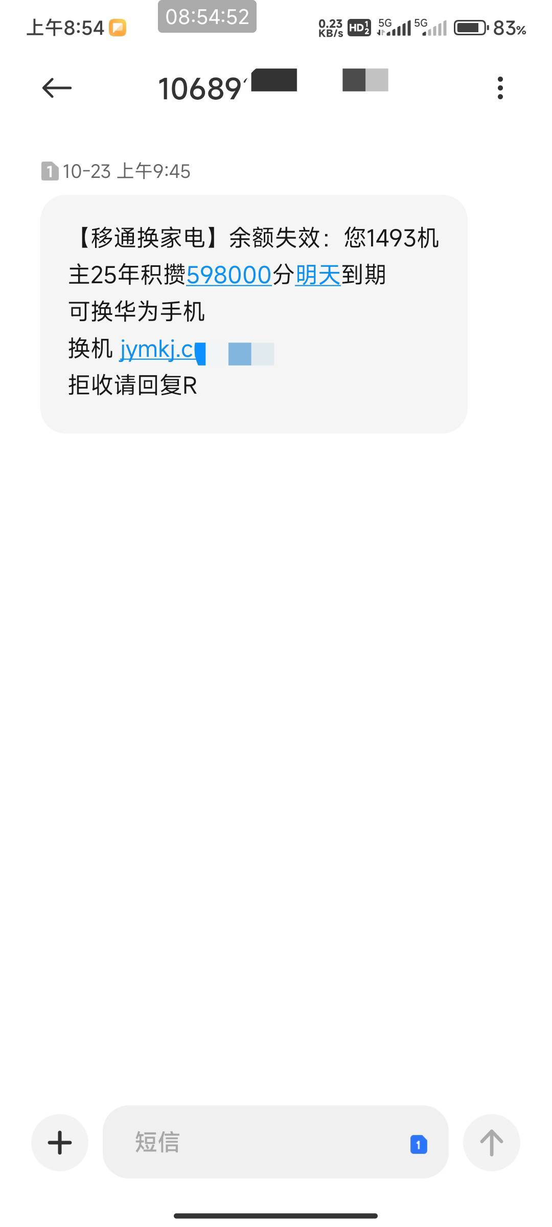 这种是什么短信？


72 / 作者:开弓没有回头箭 / 