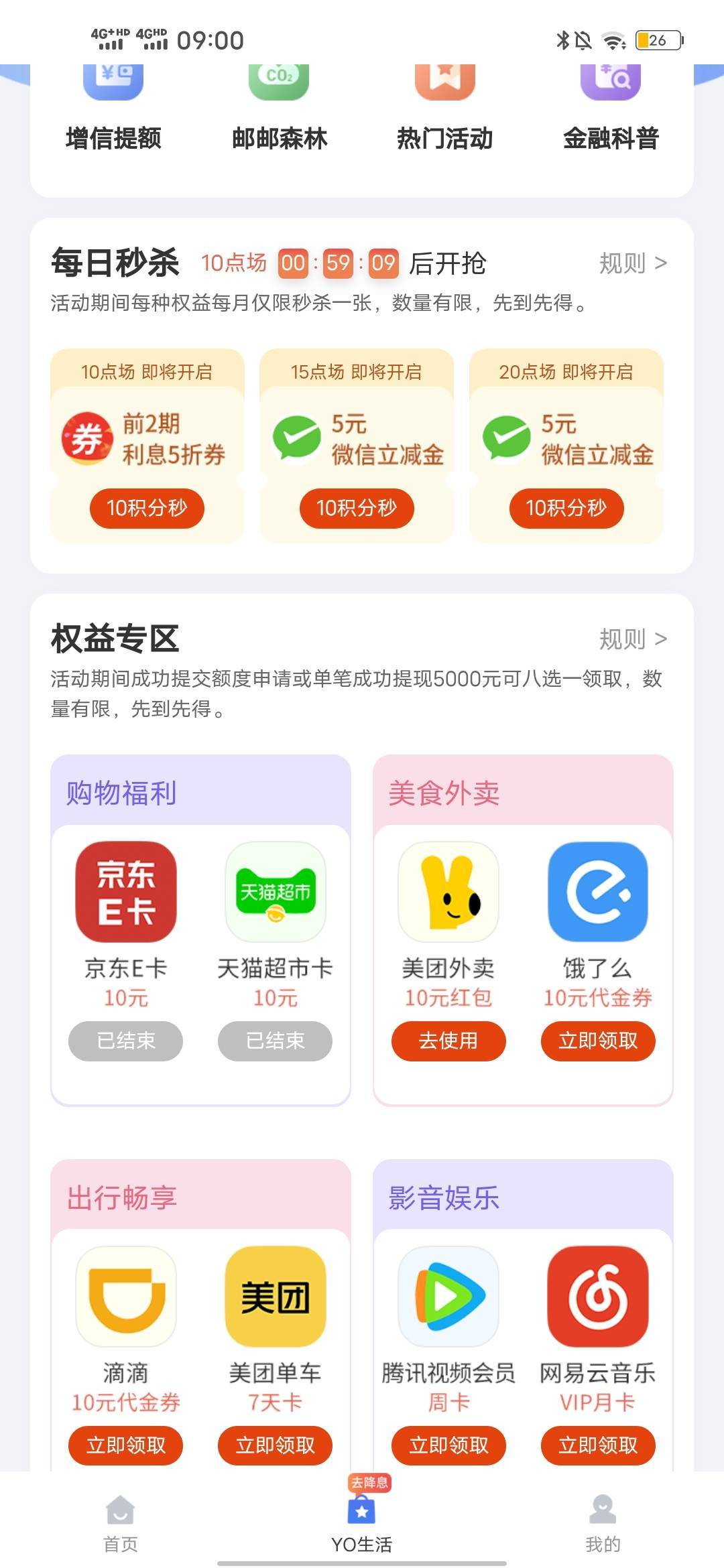 太快了，秒没，领个美团算了

15 / 作者:羊毛怪01 / 