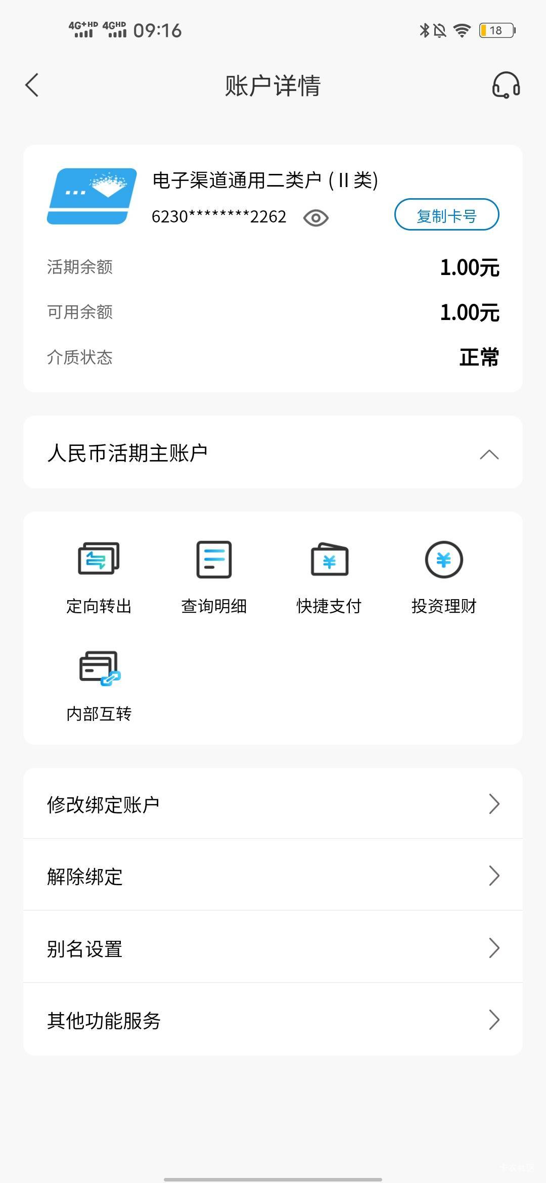 天塌了，正常的为啥付款不了，昨天晚上乱搞把电子注销了重新开的


12 / 作者:羊毛怪01 / 