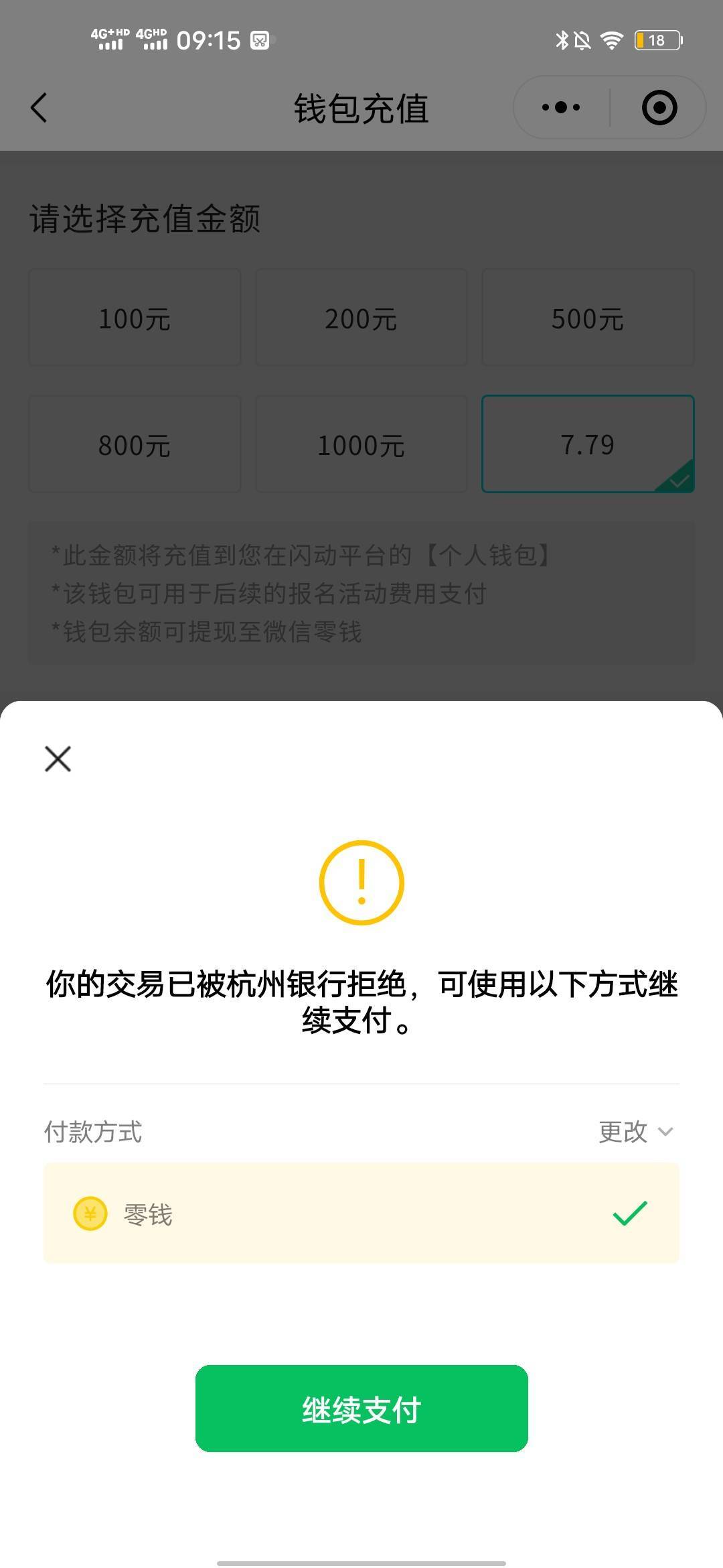 天塌了，正常的为啥付款不了，昨天晚上乱搞把电子注销了重新开的


16 / 作者:羊毛怪01 / 