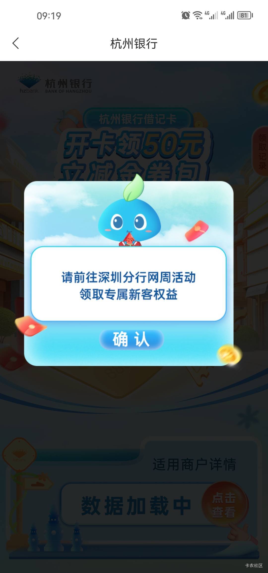 锁死深圳，深圳昨晚领的88还一直充值中

44 / 作者:梦1996 / 