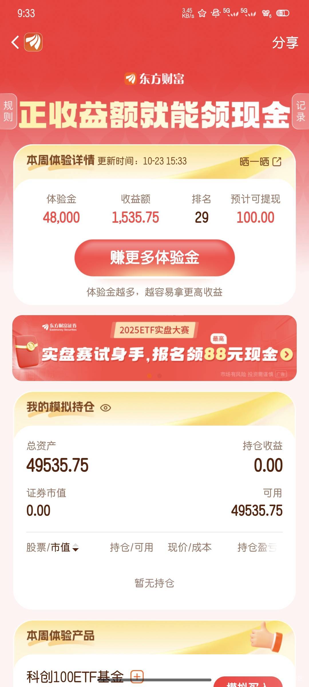 买还是不买 ，能不能稳住啊


33 / 作者:雪糕雨 / 