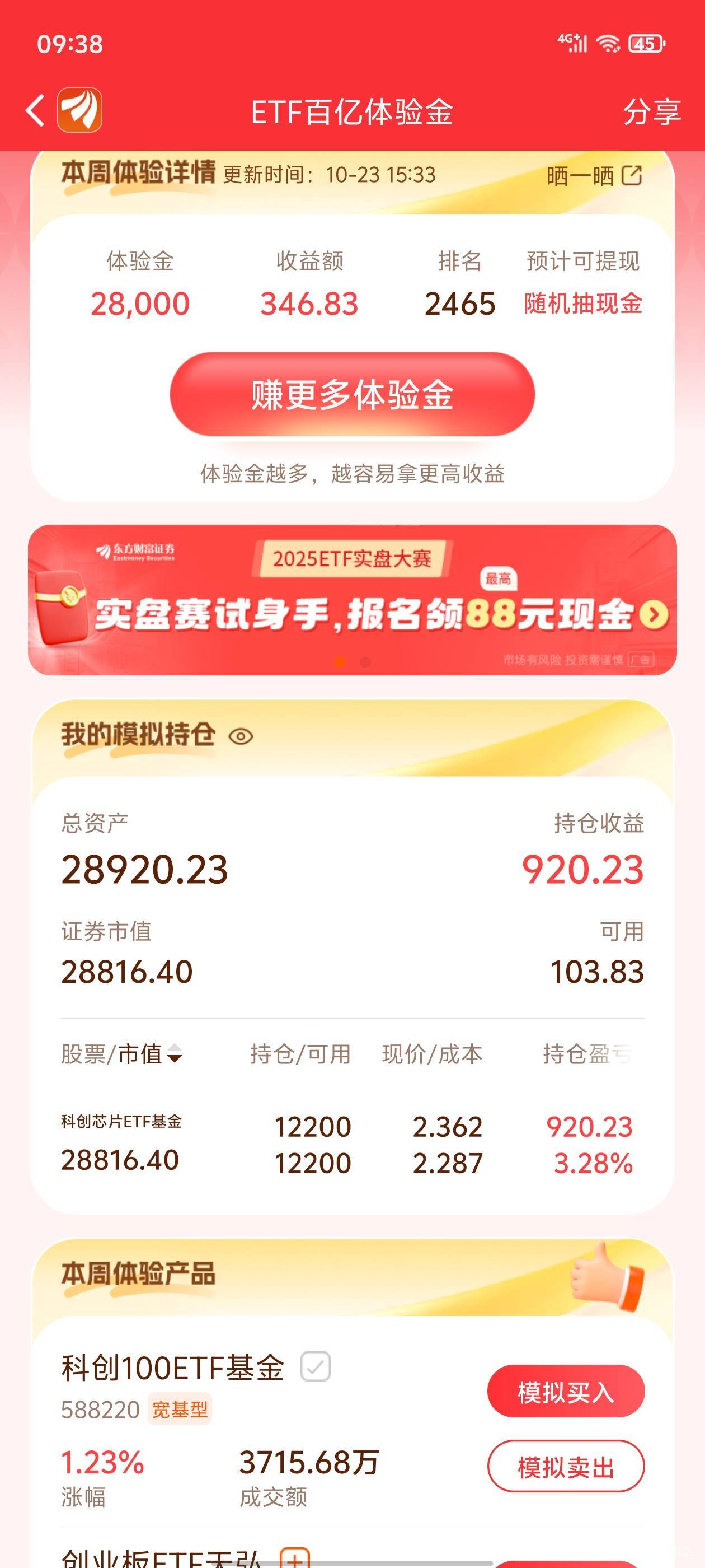 爆发了吗我的科创

10 / 作者:真的很难受 / 