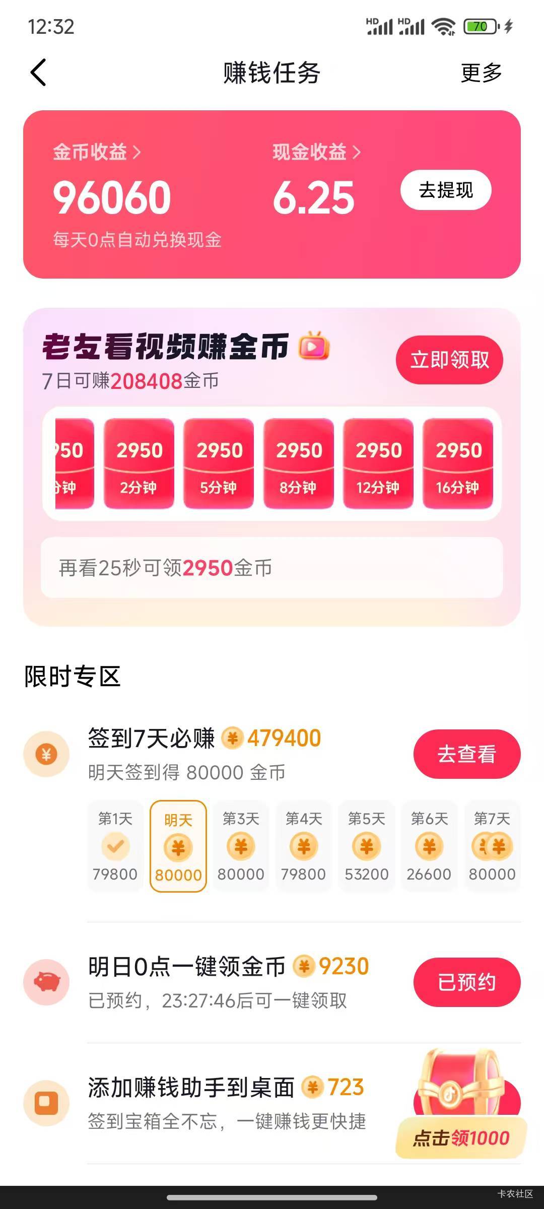 小米分身新开，老号破记录20分钟15

38 / 作者:努力努力再努力2 / 