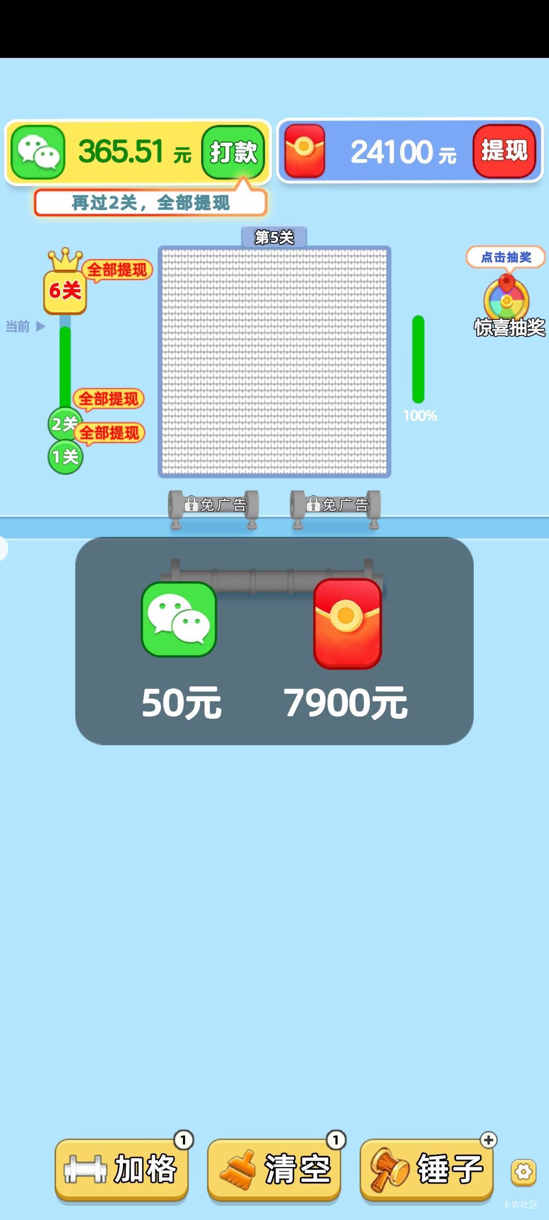 我爱打毛线老哥们去试试目前看了5个广告最低一个5毛9

66 / 作者:一追再追 / 
