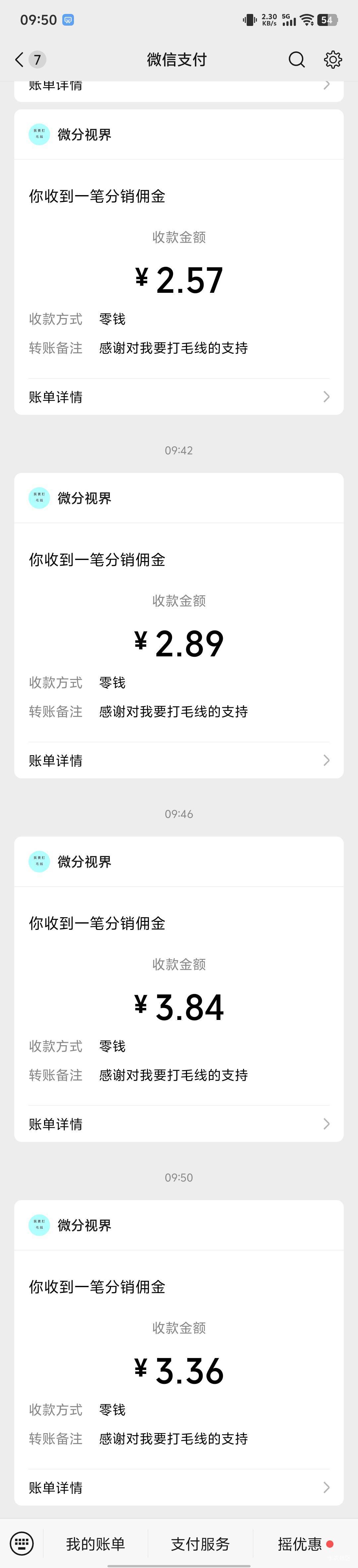 我爱打毛线老哥们去试试目前看了5个广告最低一个5毛9

73 / 作者:一追再追 / 