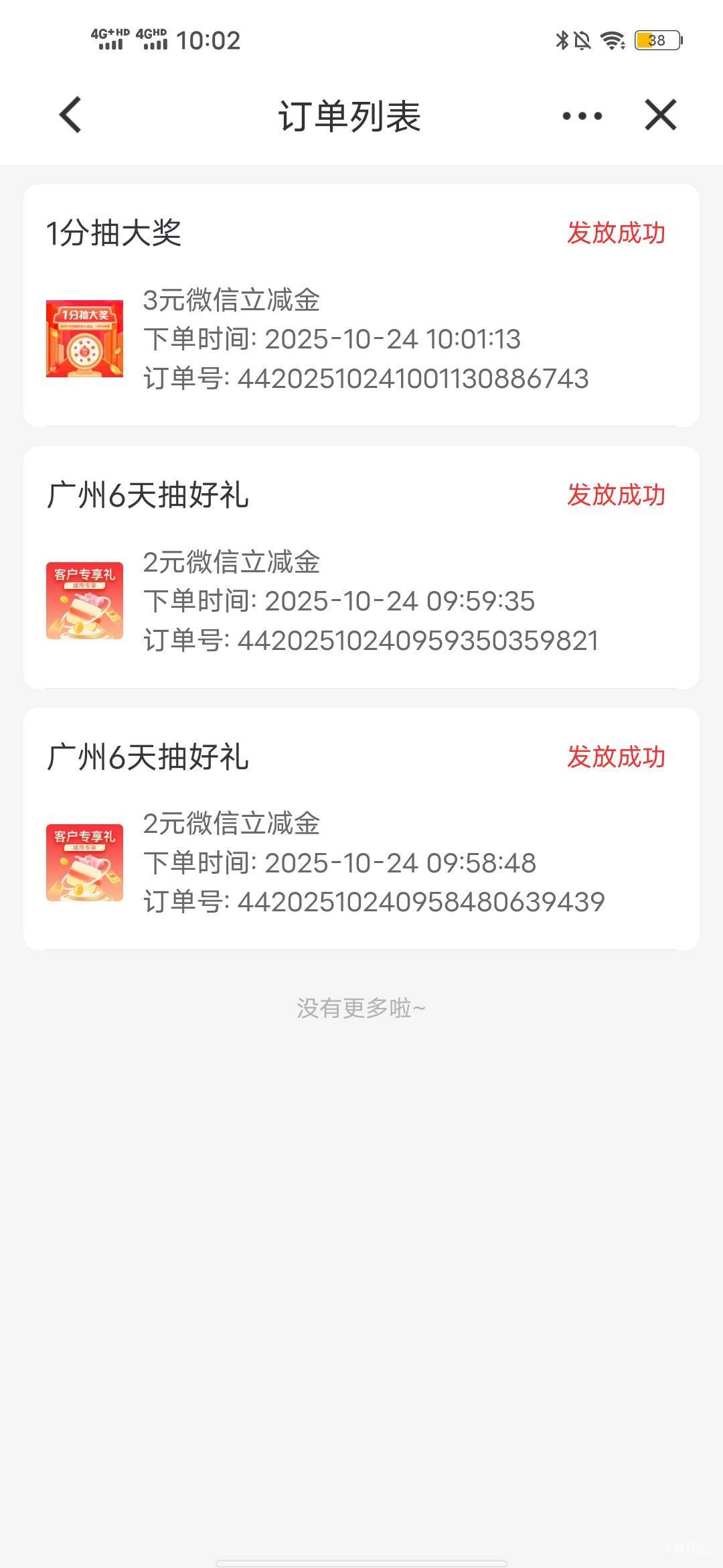 厦门不如广州一根毛，还是飞回来好，6天至少24

75 / 作者:羊毛怪01 / 