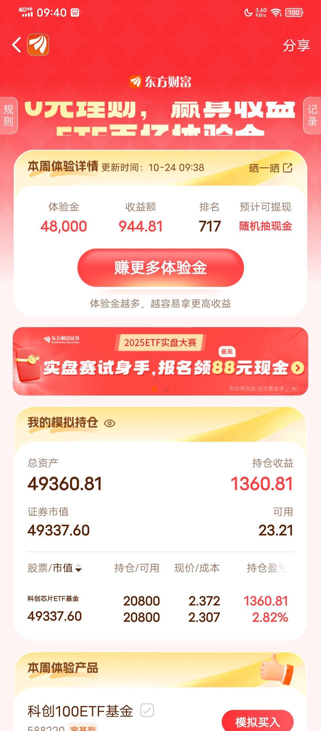 老哥们太夸张了700多一会干到100多，要博一下吗？


27 / 作者:塔尼亚75 / 