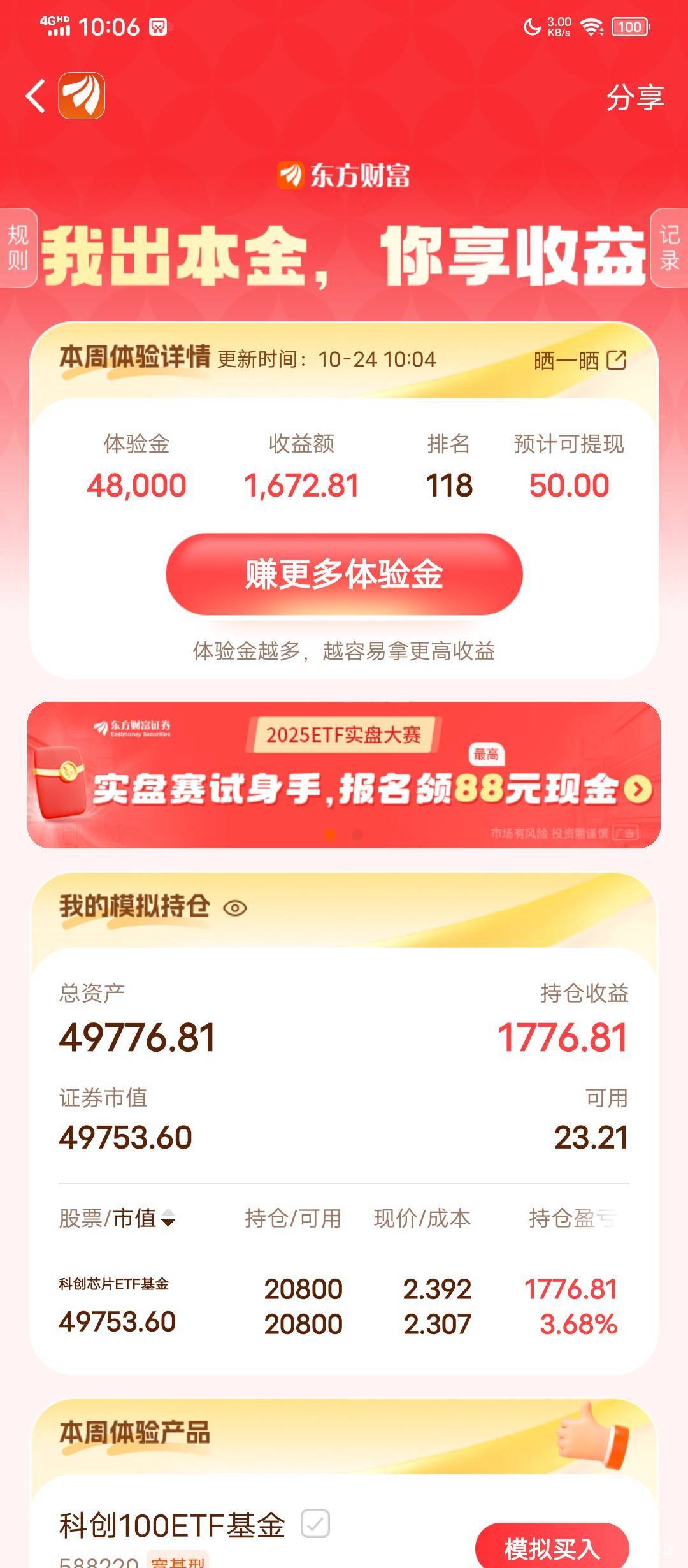 老哥们太夸张了700多一会干到100多，要博一下吗？


17 / 作者:塔尼亚75 / 