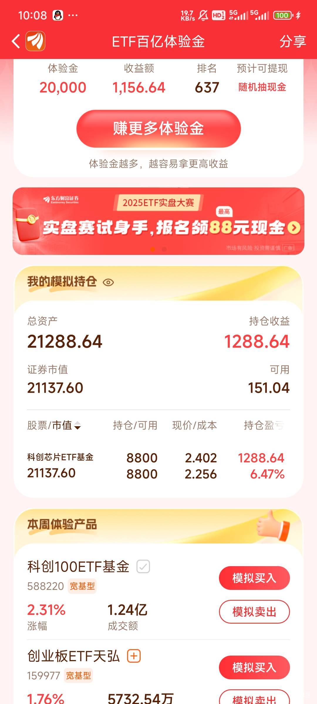 芯片涨到4％了

29 / 作者:Lanceshu / 
