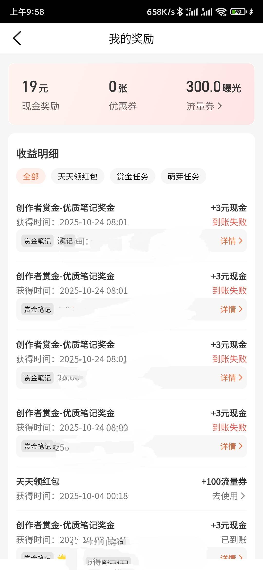 大众点评忘记绑定微了，损失12毛

42 / 作者:MercyMei / 